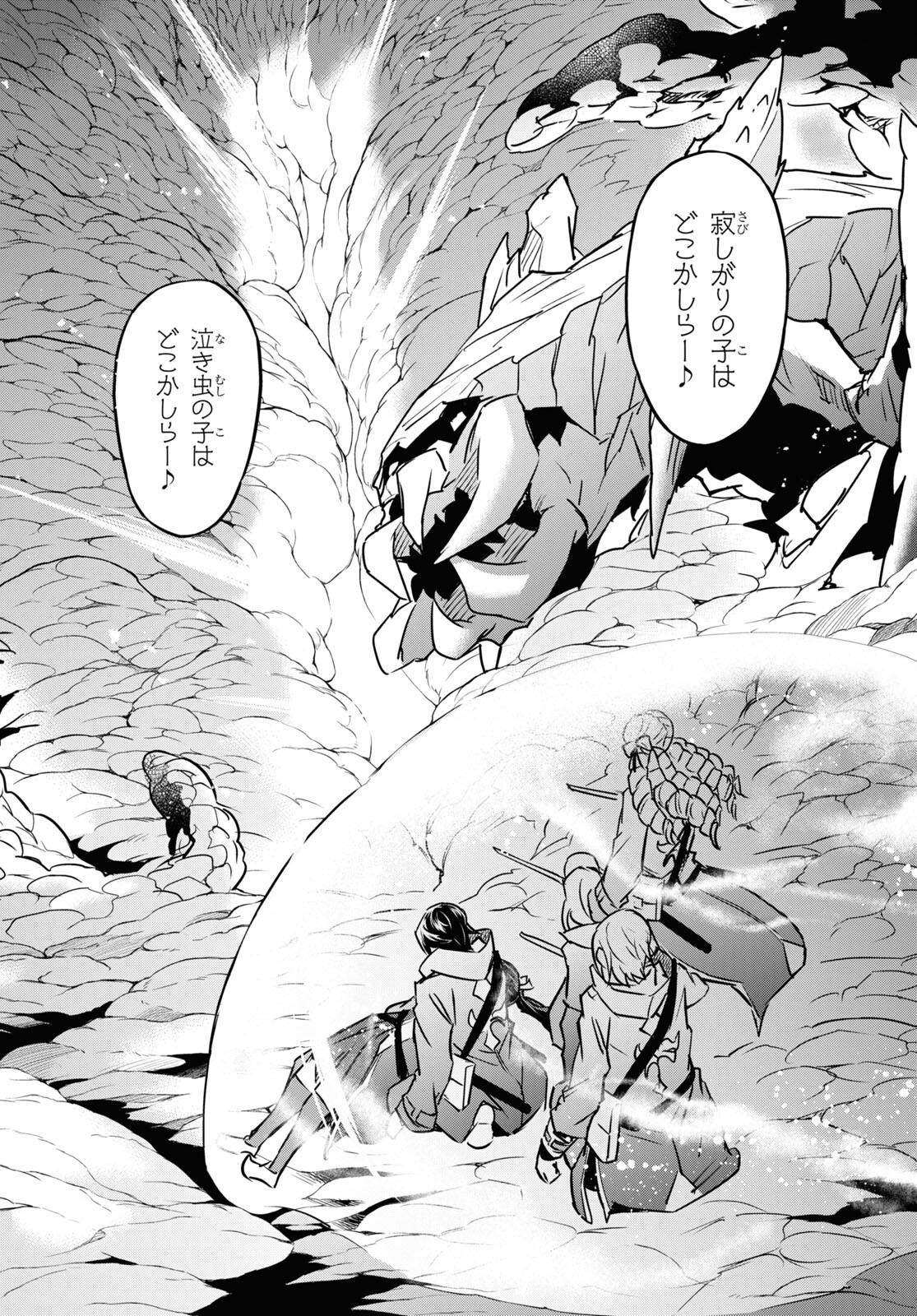 NANATSU NO MAKEN GA SHIHAI SURU (MANGA) - raw - Chapter 45 - https://jpdd.ccdd.to/JPDD/nanatsunomakengashihaisurumanga/252621/ma1o33p40y0.jpg