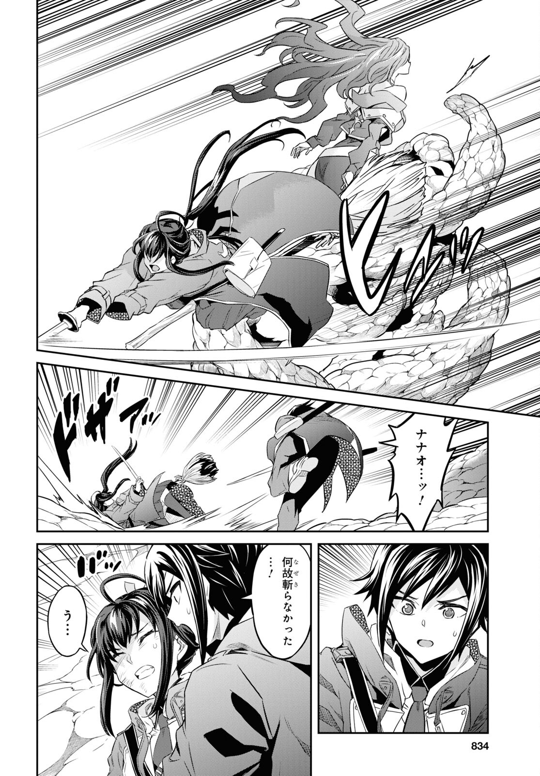 NANATSU NO MAKEN GA SHIHAI SURU (MANGA) - raw - Chapter 45 - https://jpdd.ccdd.to/JPDD/nanatsunomakengashihaisurumanga/252621/mg41ymxfslg.jpg