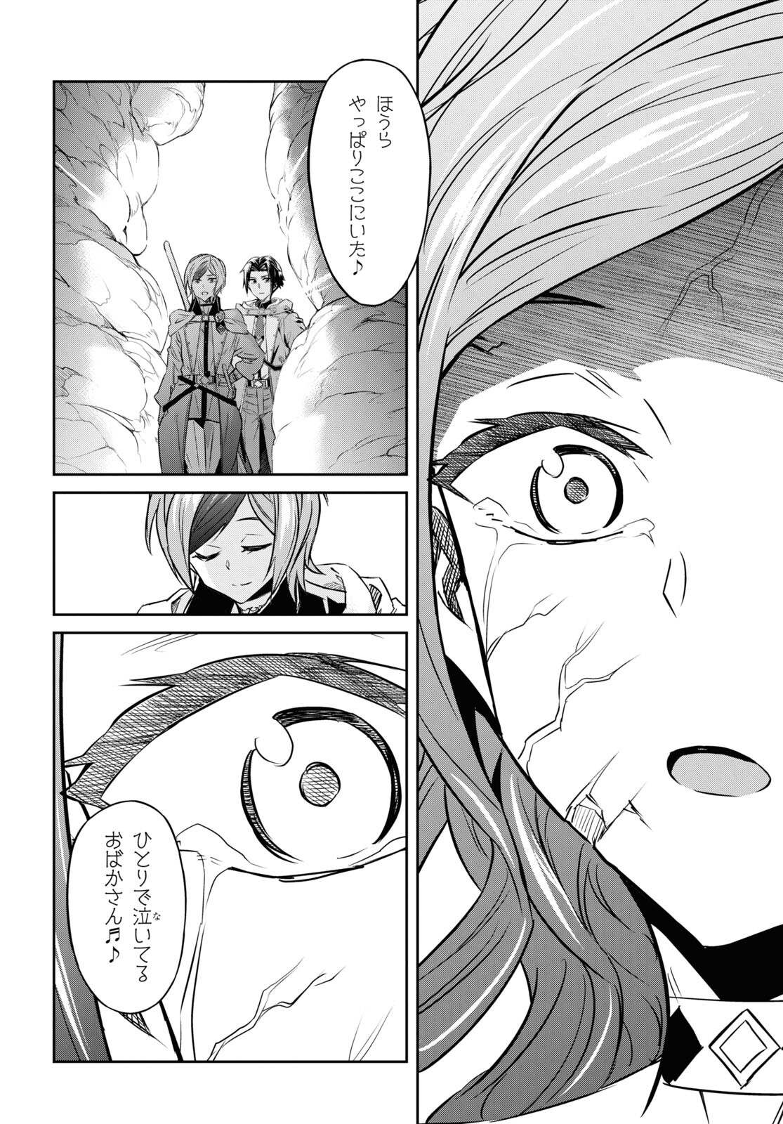 NANATSU NO MAKEN GA SHIHAI SURU (MANGA) - raw - Chapter 45 - https://jpdd.ccdd.to/JPDD/nanatsunomakengashihaisurumanga/252621/qrusm4kur2h.jpg