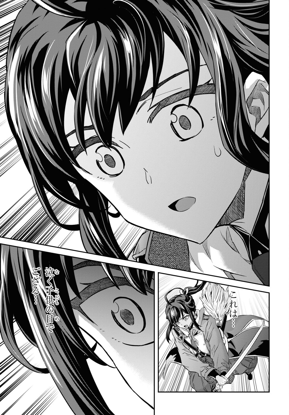 NANATSU NO MAKEN GA SHIHAI SURU (MANGA) - raw - Chapter 45 - https://jpdd.ccdd.to/JPDD/nanatsunomakengashihaisurumanga/252621/rzfgcnkqiw5.jpg