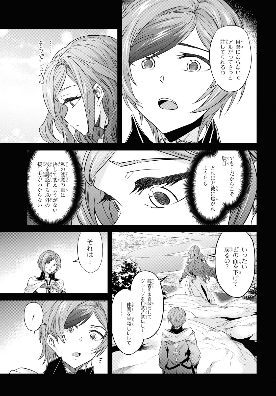 NANATSU NO MAKEN GA SHIHAI SURU (MANGA) - raw - Chapter 45 - https://jpdd.ccdd.to/JPDD/nanatsunomakengashihaisurumanga/252621/sbjtigisnhe.jpg