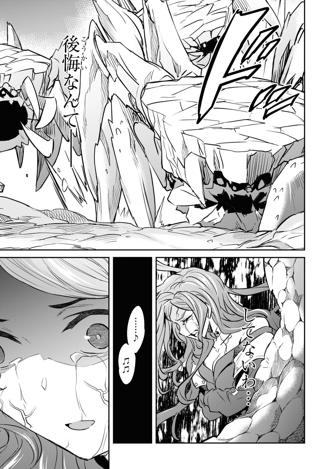 NANATSU NO MAKEN GA SHIHAI SURU (MANGA) - raw - Chapter 45 - https://jpdd.ccdd.to/JPDD/nanatsunomakengashihaisurumanga/252621/sx21ws4w34l.jpg