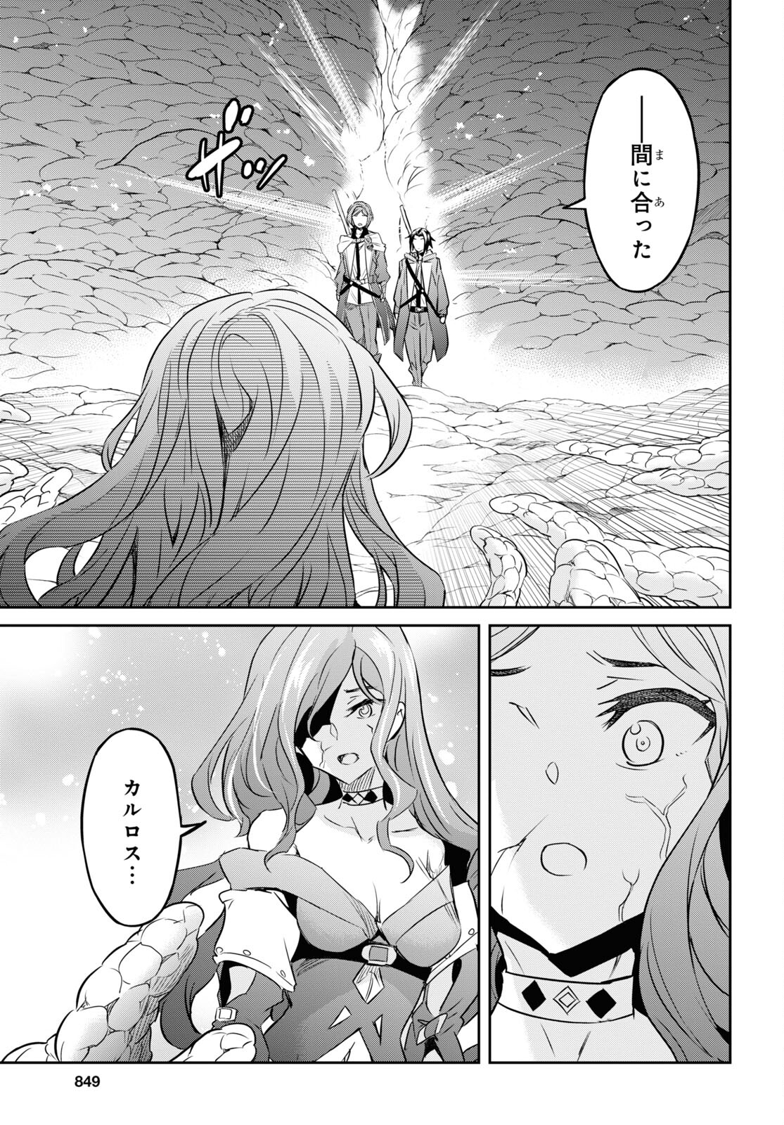NANATSU NO MAKEN GA SHIHAI SURU (MANGA) - raw - Chapter 45 - https://jpdd.ccdd.to/JPDD/nanatsunomakengashihaisurumanga/252621/u2pczraqfd0.jpg
