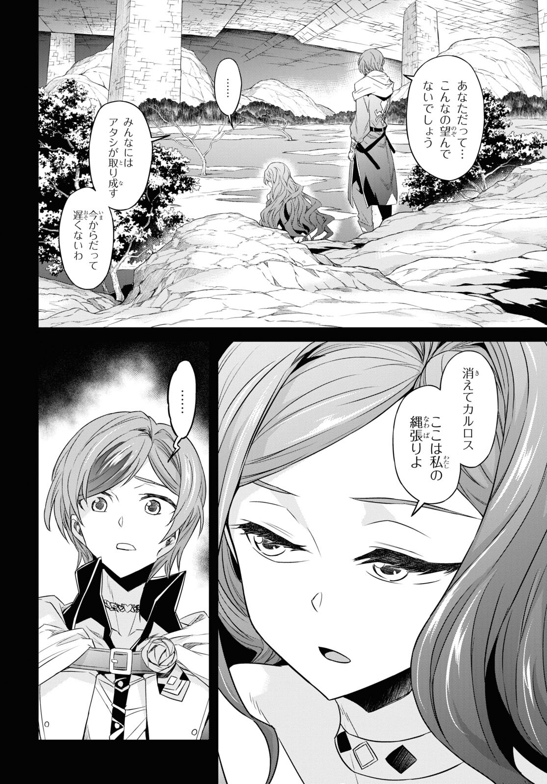 NANATSU NO MAKEN GA SHIHAI SURU (MANGA) - raw - Chapter 45 - https://jpdd.ccdd.to/JPDD/nanatsunomakengashihaisurumanga/252621/ue20idhlypb.jpg