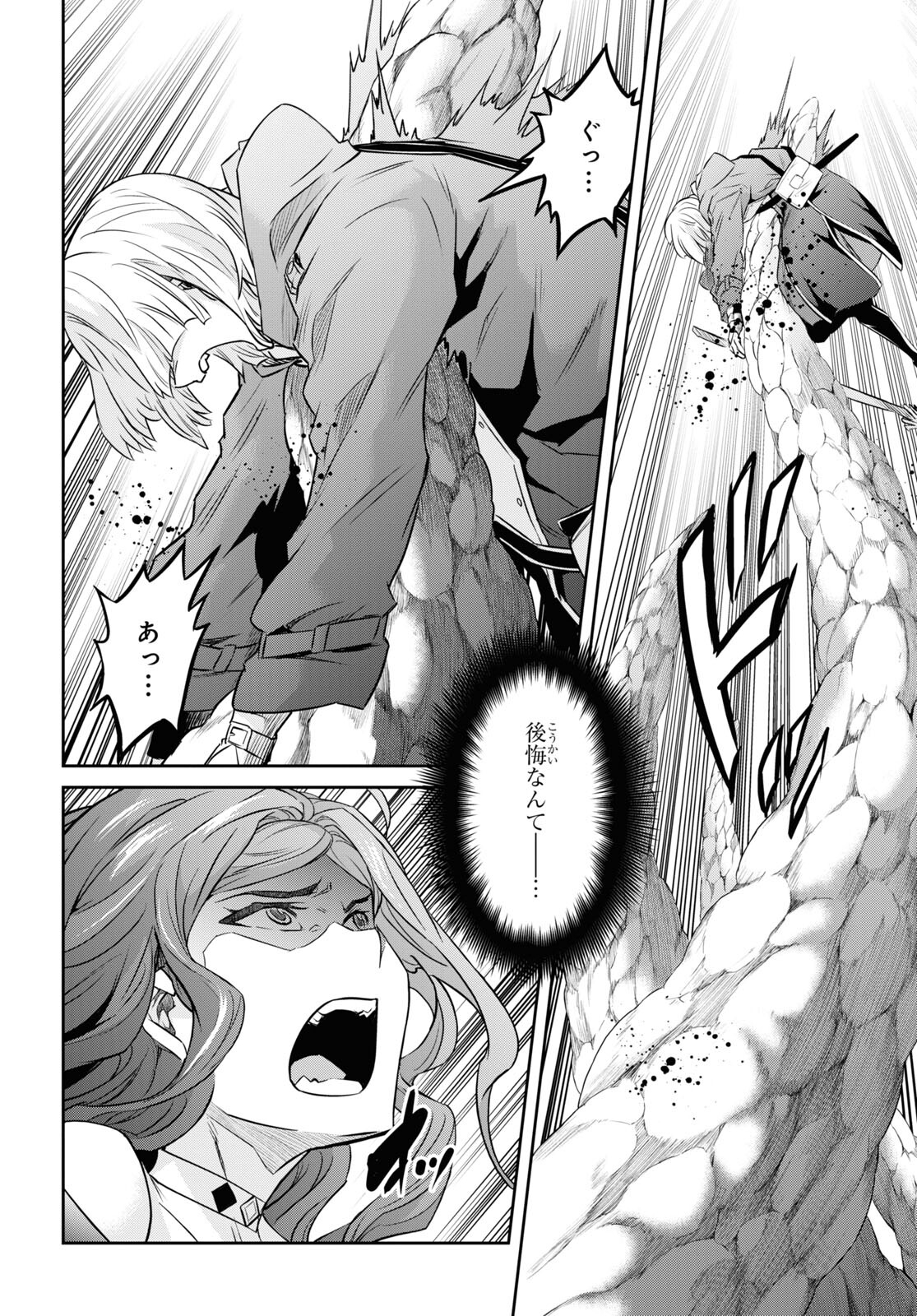 NANATSU NO MAKEN GA SHIHAI SURU (MANGA) - raw - Chapter 45 - https://jpdd.ccdd.to/JPDD/nanatsunomakengashihaisurumanga/252621/w1mg0uywbhp.jpg