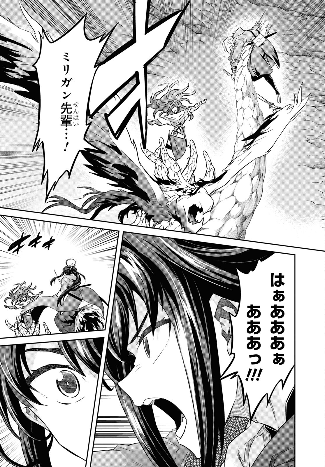 NANATSU NO MAKEN GA SHIHAI SURU (MANGA) - raw - Chapter 45 - https://jpdd.ccdd.to/JPDD/nanatsunomakengashihaisurumanga/252621/w30ujbd0zib.jpg