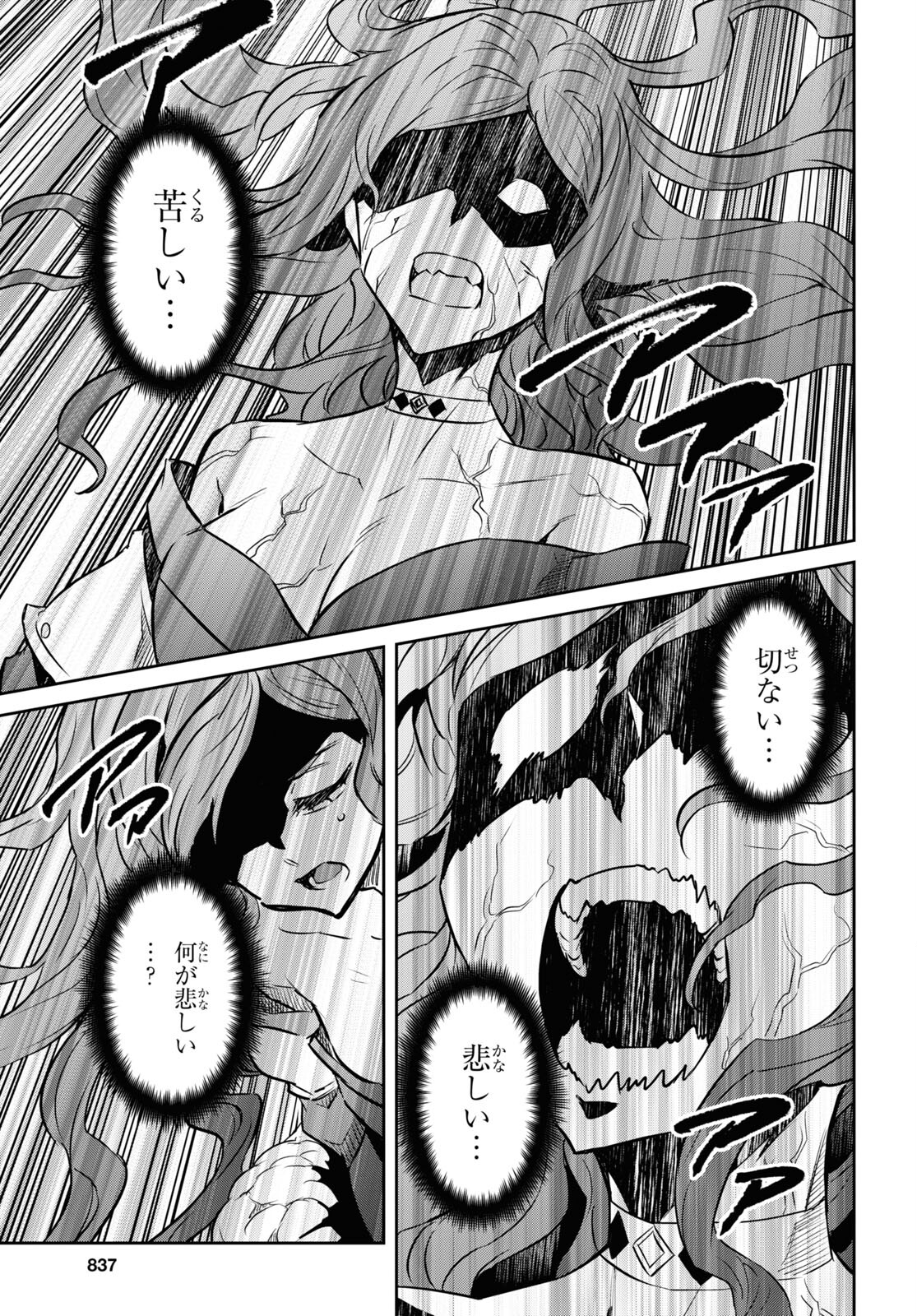 NANATSU NO MAKEN GA SHIHAI SURU (MANGA) - raw - Chapter 45 - https://jpdd.ccdd.to/JPDD/nanatsunomakengashihaisurumanga/252621/yb1rwg4bmo1.jpg