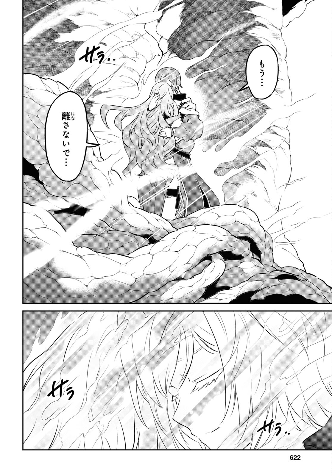 NANATSU NO MAKEN GA SHIHAI SURU (MANGA) - raw - Chapter 46 - https://jpdd.ccdd.to/JPDD/nanatsunomakengashihaisurumanga/256568/04zleqgnjix.jpg