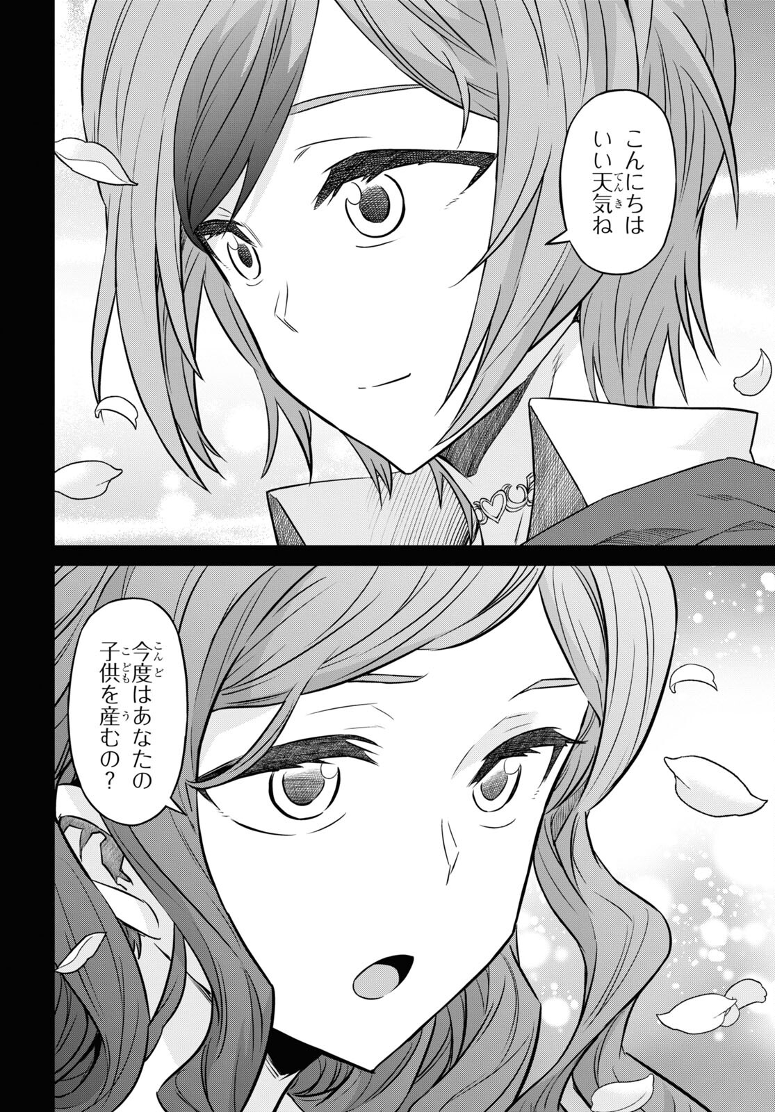 NANATSU NO MAKEN GA SHIHAI SURU (MANGA) - raw - Chapter 46 - https://jpdd.ccdd.to/JPDD/nanatsunomakengashihaisurumanga/256568/0c50t4bt0qh.jpg