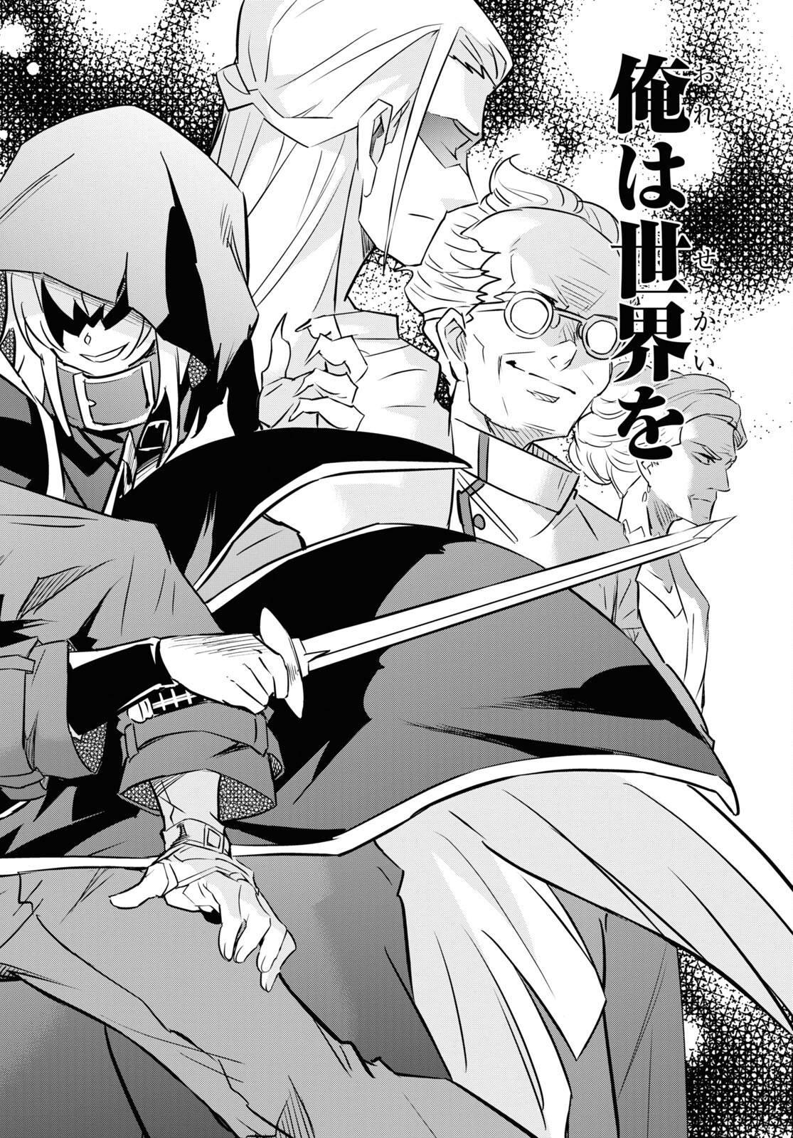 NANATSU NO MAKEN GA SHIHAI SURU (MANGA) - raw - Chapter 46 - https://jpdd.ccdd.to/JPDD/nanatsunomakengashihaisurumanga/256568/0qo1zlfx1ut.jpg