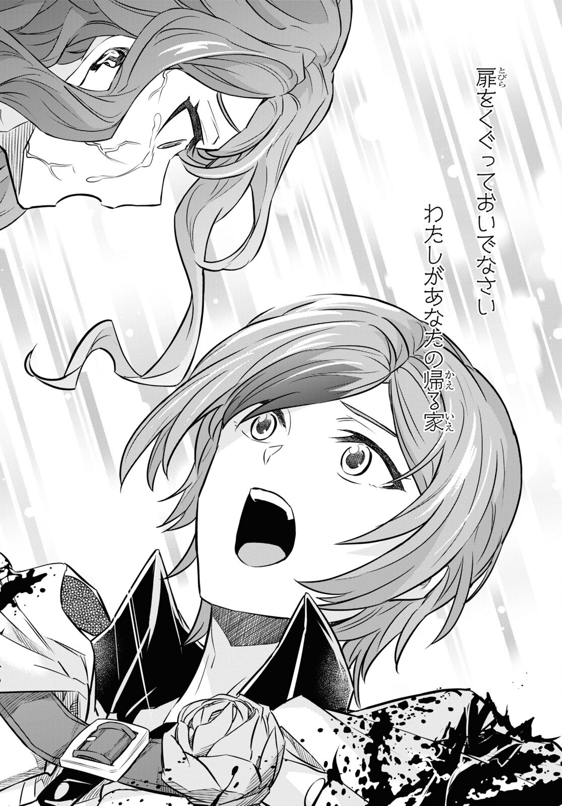NANATSU NO MAKEN GA SHIHAI SURU (MANGA) - raw - Chapter 46 - https://jpdd.ccdd.to/JPDD/nanatsunomakengashihaisurumanga/256568/1xcoo1ka1gs.jpg