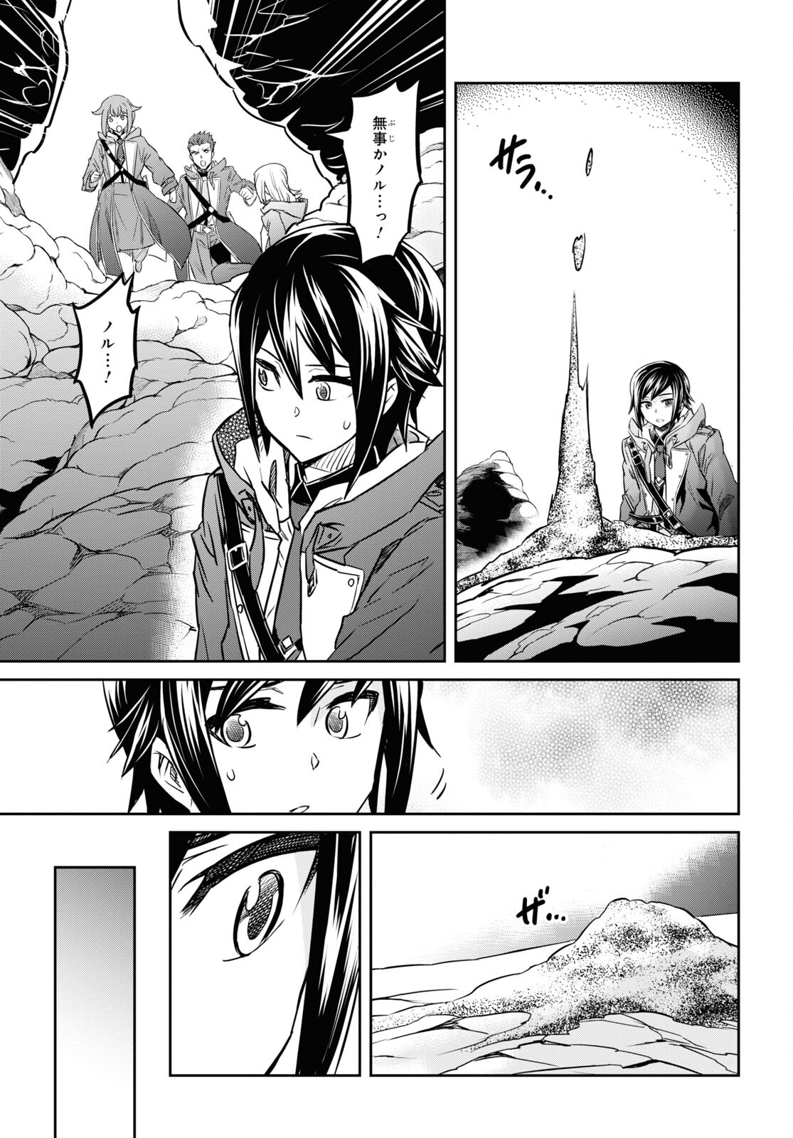 NANATSU NO MAKEN GA SHIHAI SURU (MANGA) - raw - Chapter 46 - https://jpdd.ccdd.to/JPDD/nanatsunomakengashihaisurumanga/256568/b0qqm34ej20.jpg