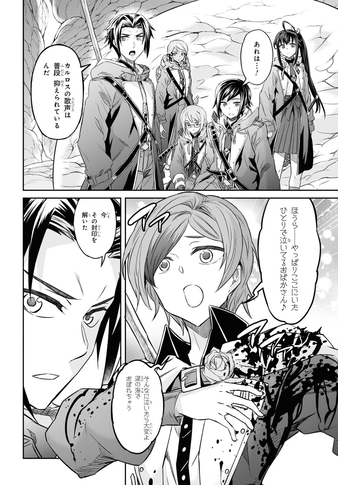 NANATSU NO MAKEN GA SHIHAI SURU (MANGA) - raw - Chapter 46 - https://jpdd.ccdd.to/JPDD/nanatsunomakengashihaisurumanga/256568/b2zfvah0iuu.jpg