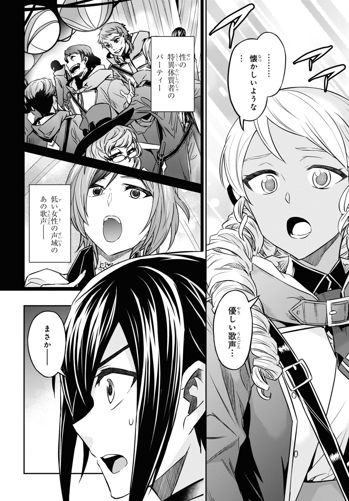NANATSU NO MAKEN GA SHIHAI SURU (MANGA) - raw - Chapter 46 - https://jpdd.ccdd.to/JPDD/nanatsunomakengashihaisurumanga/256568/g3xf04j1khm.jpg