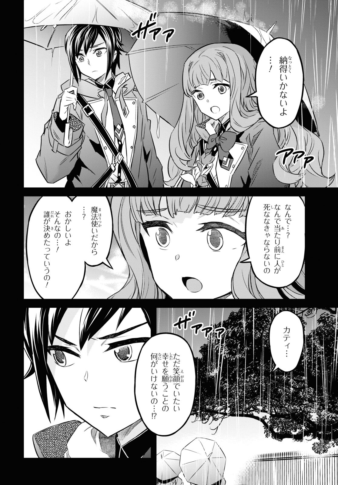 NANATSU NO MAKEN GA SHIHAI SURU (MANGA) - raw - Chapter 46 - https://jpdd.ccdd.to/JPDD/nanatsunomakengashihaisurumanga/256568/kmbhapc20m0.jpg