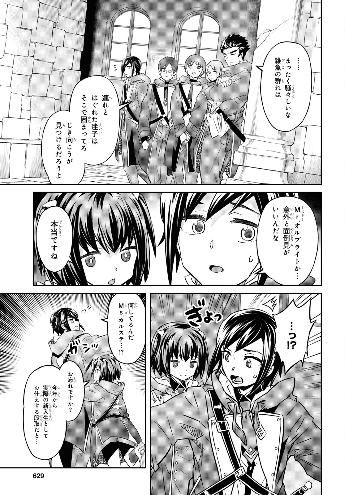 NANATSU NO MAKEN GA SHIHAI SURU (MANGA) - raw - Chapter 46 - https://jpdd.ccdd.to/JPDD/nanatsunomakengashihaisurumanga/256568/lcg445vgpob.jpg