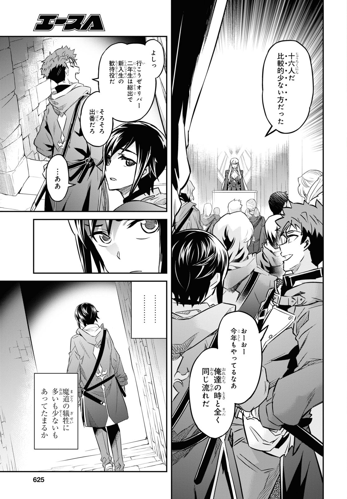 NANATSU NO MAKEN GA SHIHAI SURU (MANGA) - raw - Chapter 46 - https://jpdd.ccdd.to/JPDD/nanatsunomakengashihaisurumanga/256568/lqzknir2aev.jpg