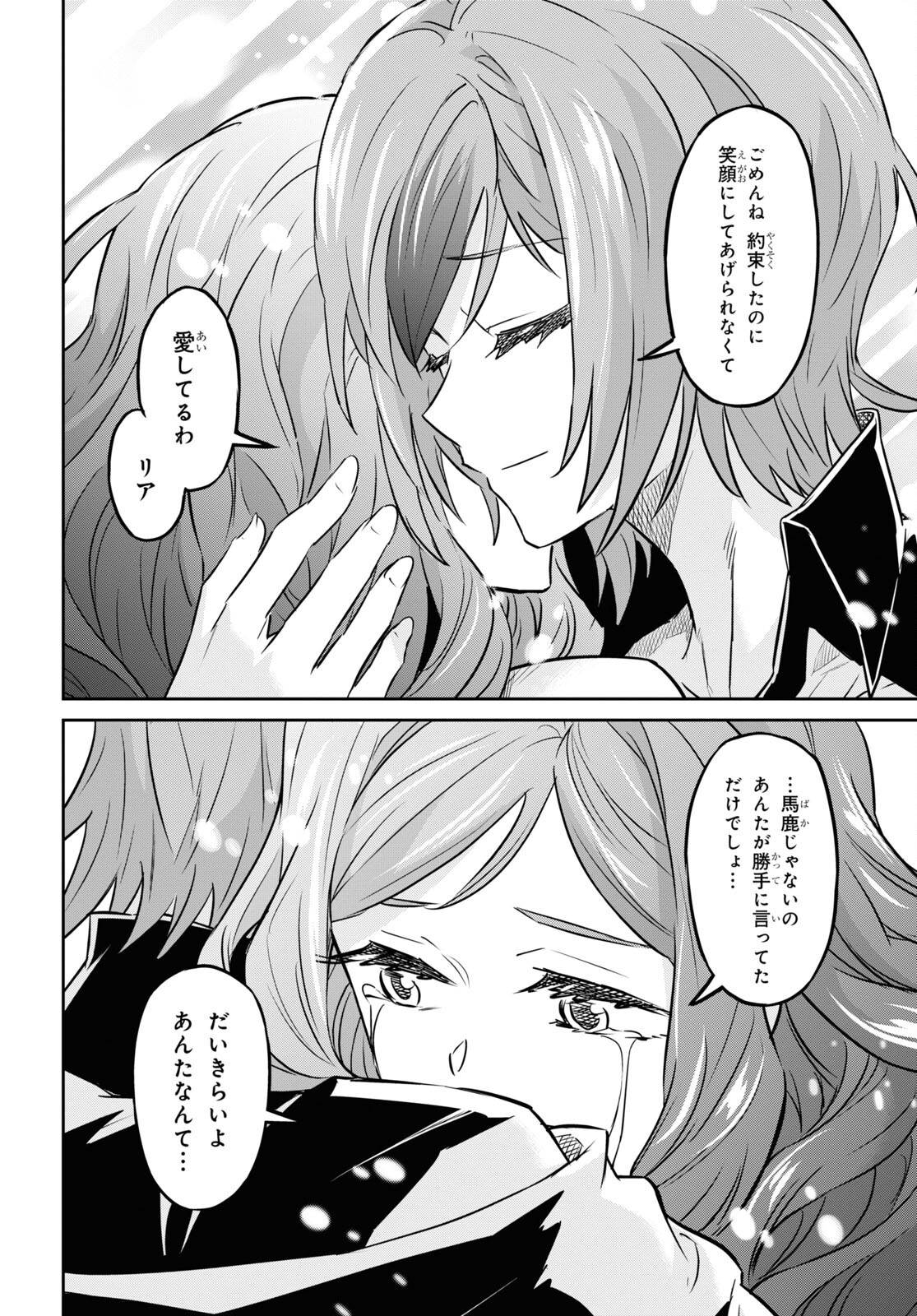 NANATSU NO MAKEN GA SHIHAI SURU (MANGA) - raw - Chapter 46 - https://jpdd.ccdd.to/JPDD/nanatsunomakengashihaisurumanga/256568/m3ihsiesykv.jpg