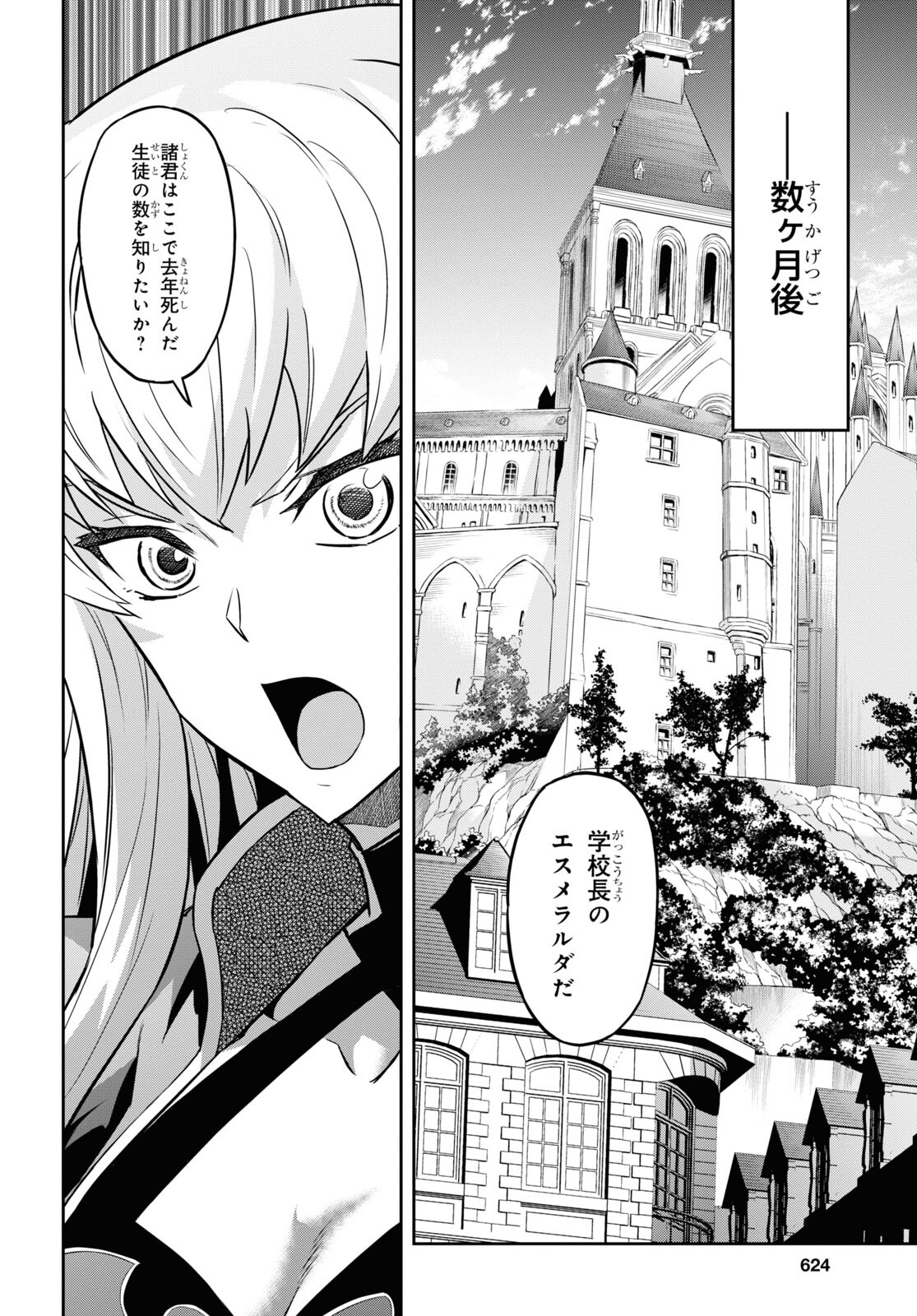 NANATSU NO MAKEN GA SHIHAI SURU (MANGA) - raw - Chapter 46 - https://jpdd.ccdd.to/JPDD/nanatsunomakengashihaisurumanga/256568/mofegehrbv2.jpg