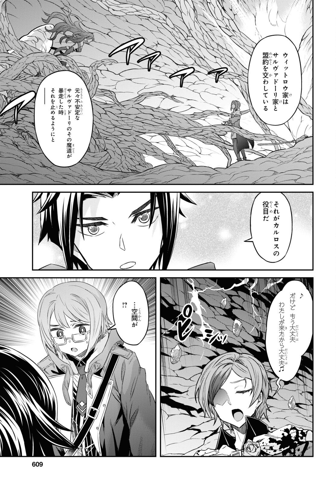 NANATSU NO MAKEN GA SHIHAI SURU (MANGA) - raw - Chapter 46 - https://jpdd.ccdd.to/JPDD/nanatsunomakengashihaisurumanga/256568/o5zxh3qsoky.jpg