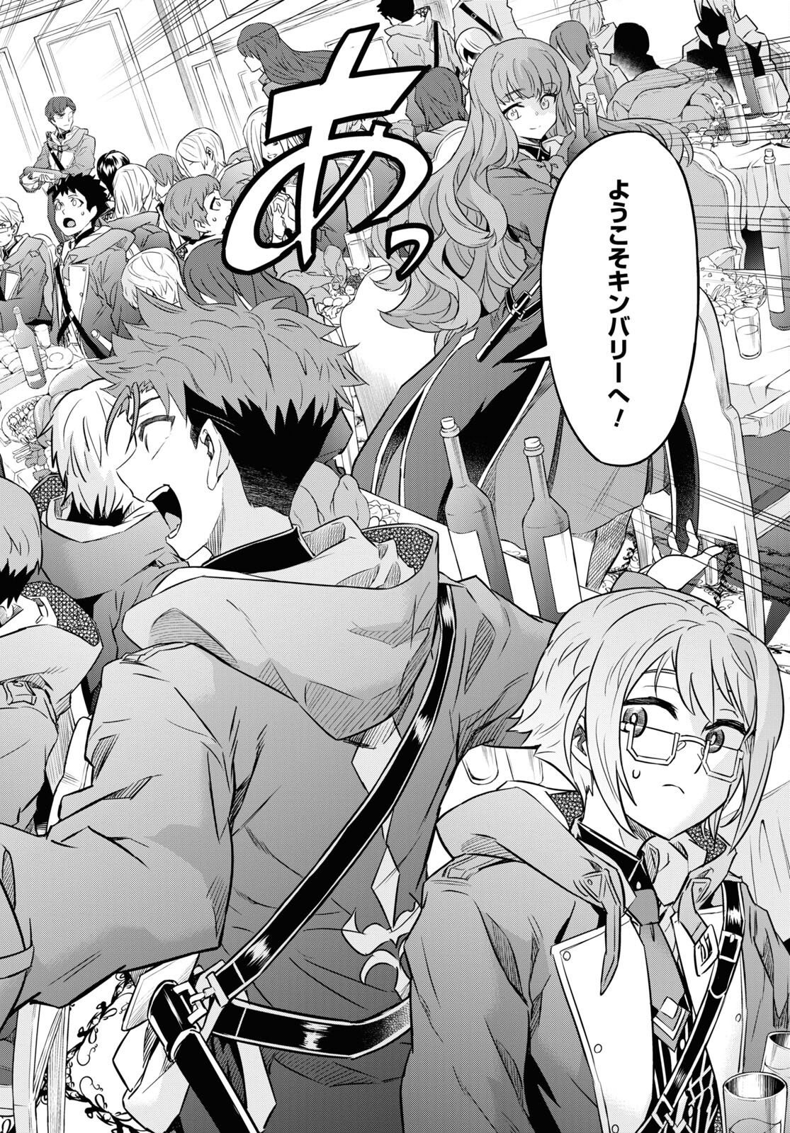 NANATSU NO MAKEN GA SHIHAI SURU (MANGA) - raw - Chapter 46 - https://jpdd.ccdd.to/JPDD/nanatsunomakengashihaisurumanga/256568/og0hiari14d.jpg