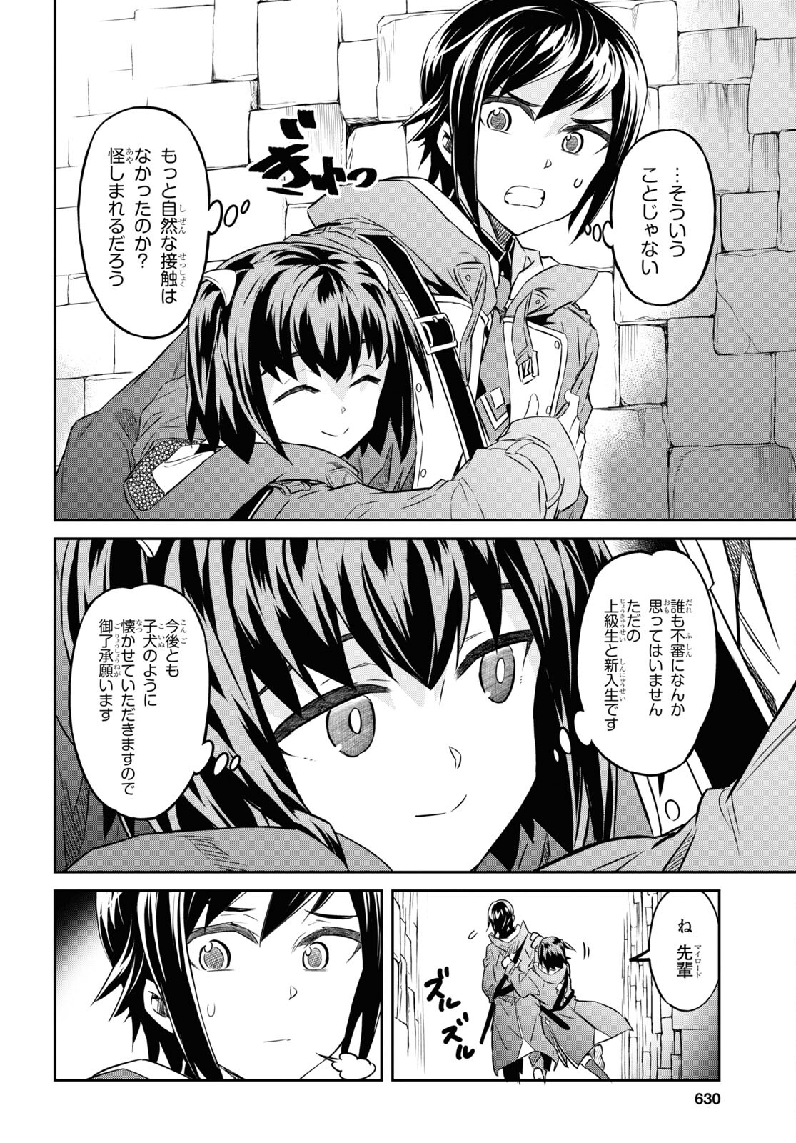 NANATSU NO MAKEN GA SHIHAI SURU (MANGA) - raw - Chapter 46 - https://jpdd.ccdd.to/JPDD/nanatsunomakengashihaisurumanga/256568/pd0rdjlq2y5.jpg