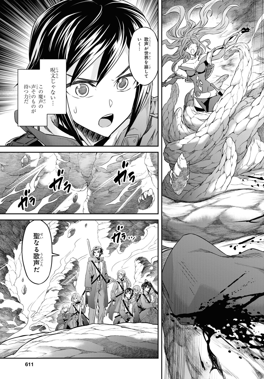 NANATSU NO MAKEN GA SHIHAI SURU (MANGA) - raw - Chapter 46 - https://jpdd.ccdd.to/JPDD/nanatsunomakengashihaisurumanga/256568/pqh4zzacnir.jpg