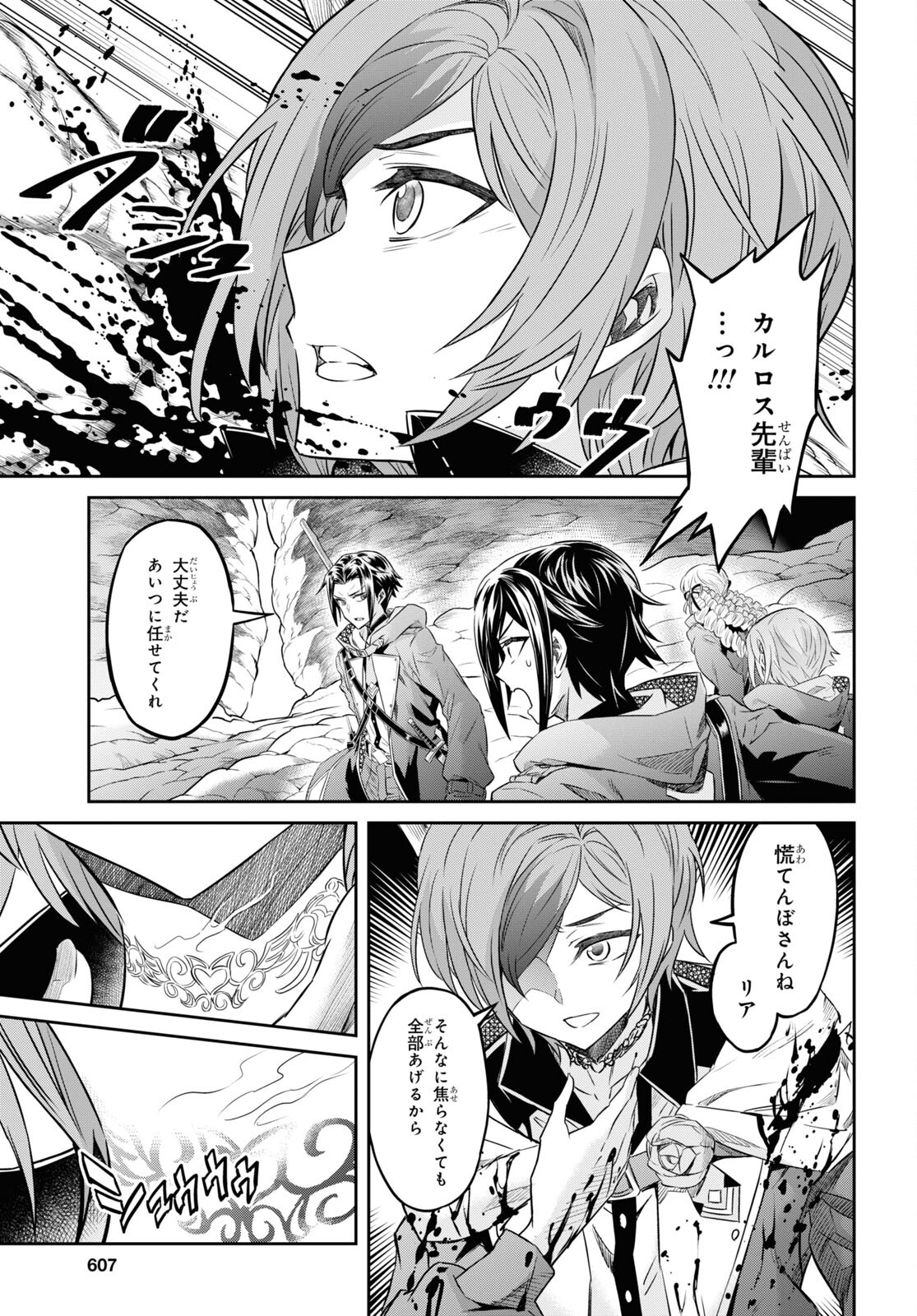 NANATSU NO MAKEN GA SHIHAI SURU (MANGA) - raw - Chapter 46 - https://jpdd.ccdd.to/JPDD/nanatsunomakengashihaisurumanga/256568/rtepb4epnsu.jpg