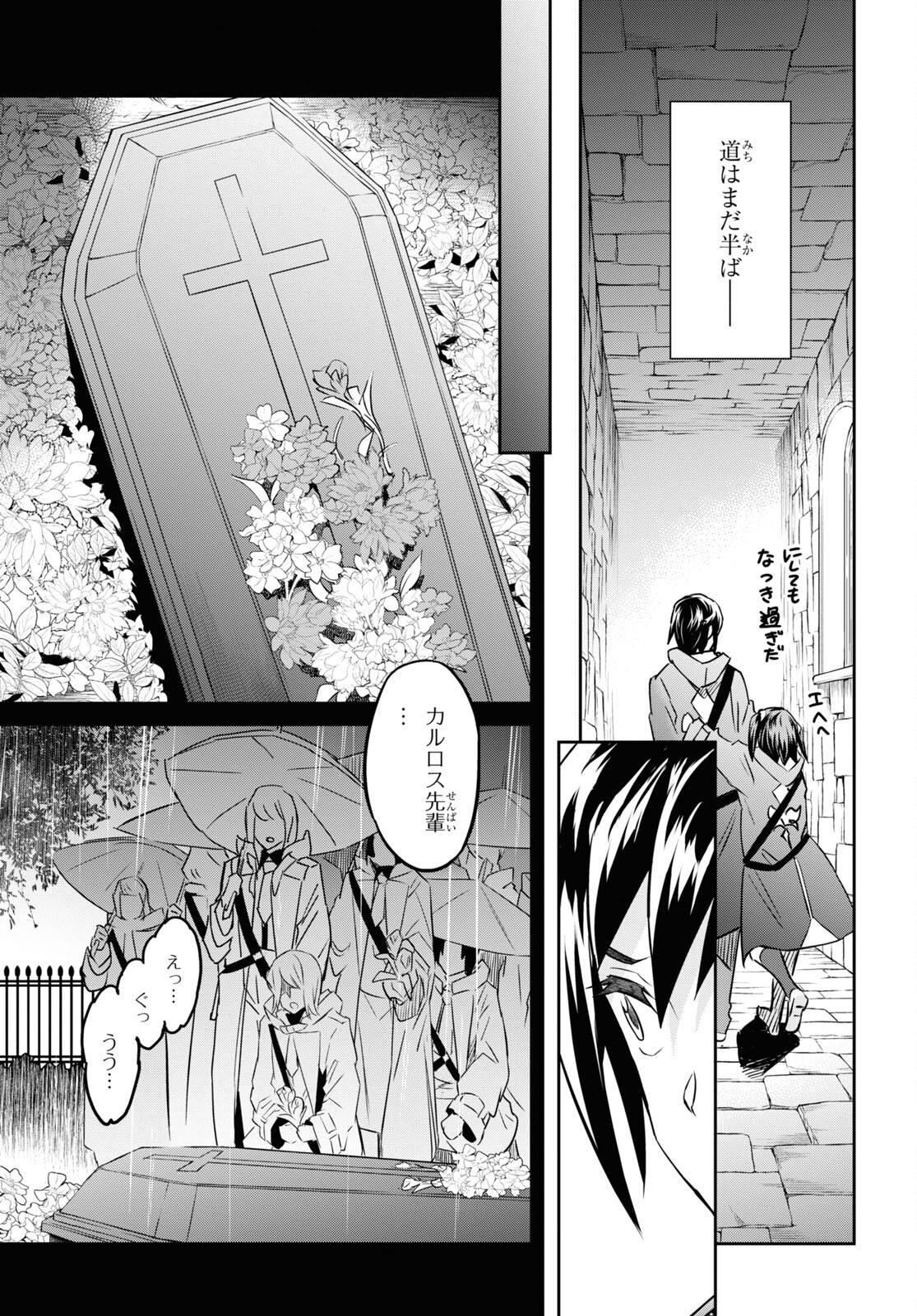 NANATSU NO MAKEN GA SHIHAI SURU (MANGA) - raw - Chapter 46 - https://jpdd.ccdd.to/JPDD/nanatsunomakengashihaisurumanga/256568/rxec2xo3p0l.jpg
