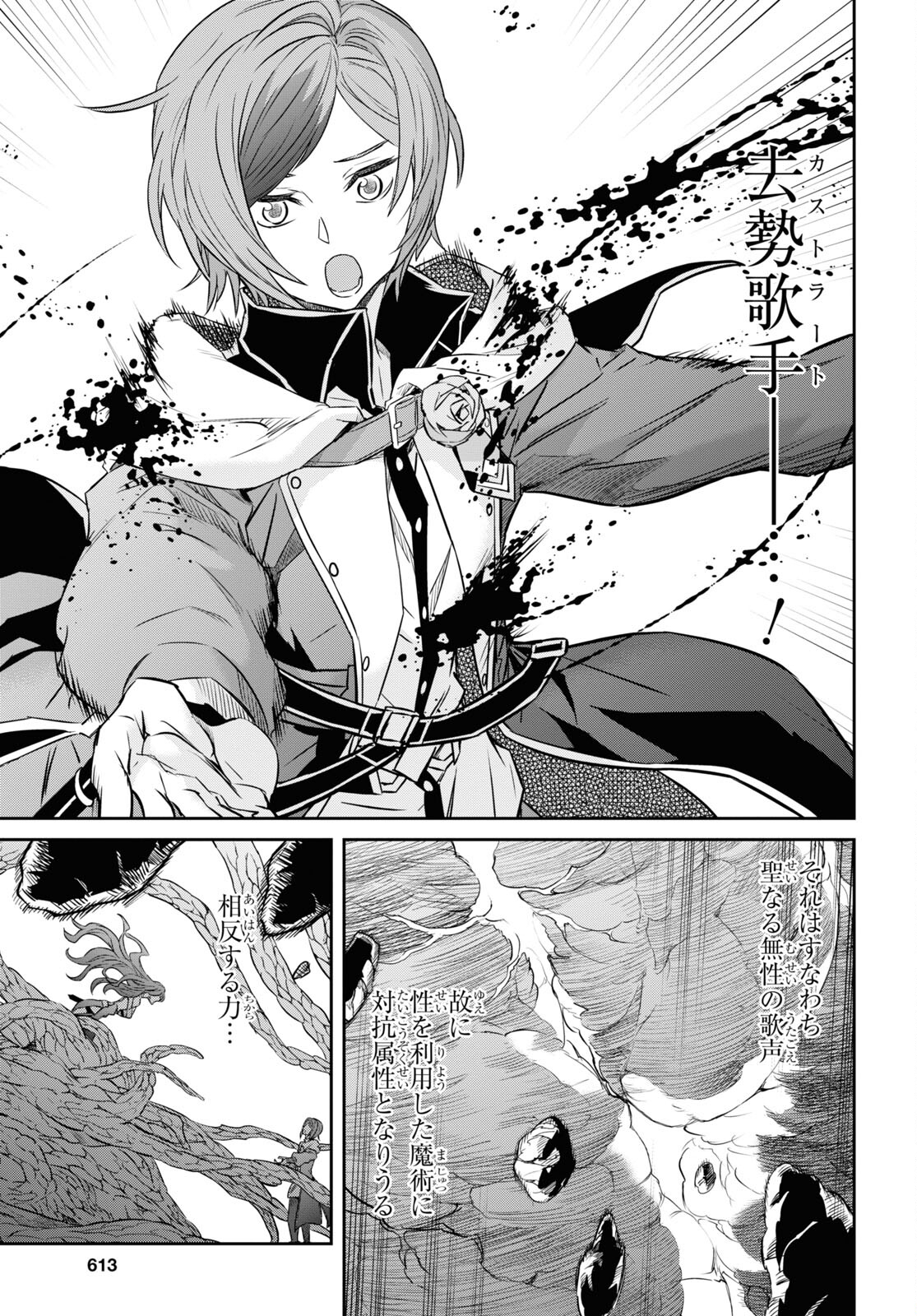 NANATSU NO MAKEN GA SHIHAI SURU (MANGA) - raw - Chapter 46 - https://jpdd.ccdd.to/JPDD/nanatsunomakengashihaisurumanga/256568/td1cnozhqsm.jpg