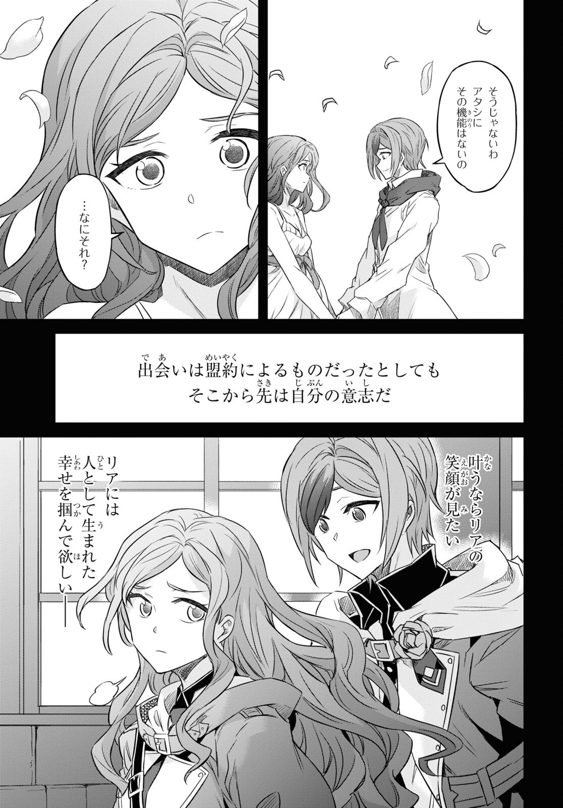 NANATSU NO MAKEN GA SHIHAI SURU (MANGA) - raw - Chapter 46 - https://jpdd.ccdd.to/JPDD/nanatsunomakengashihaisurumanga/256568/tjan55ohzuy.jpg