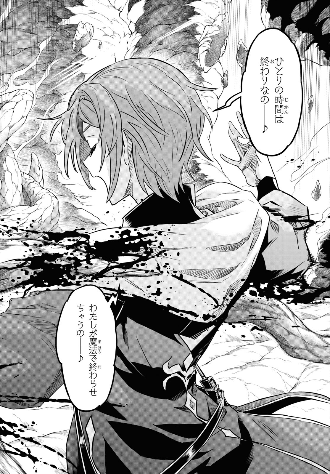 NANATSU NO MAKEN GA SHIHAI SURU (MANGA) - raw - Chapter 46 - https://jpdd.ccdd.to/JPDD/nanatsunomakengashihaisurumanga/256568/vvun2iauaac.jpg