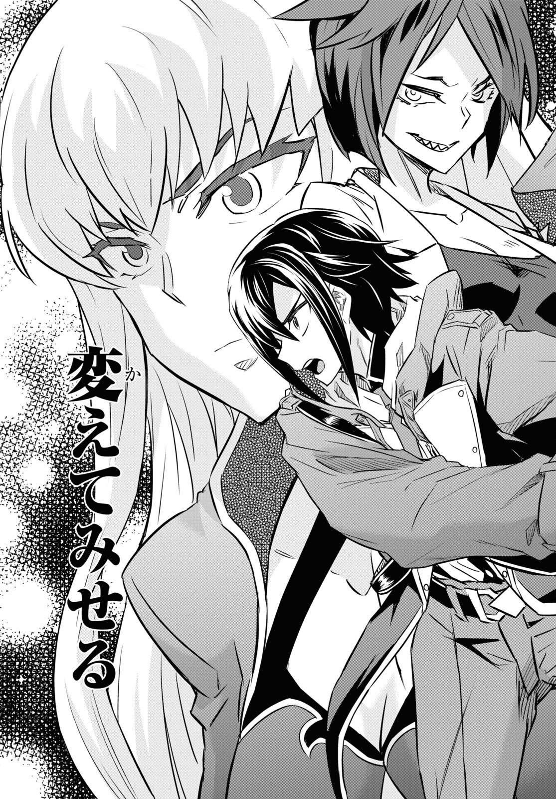 NANATSU NO MAKEN GA SHIHAI SURU (MANGA) - raw - Chapter 46 - https://jpdd.ccdd.to/JPDD/nanatsunomakengashihaisurumanga/256568/xlrkzh10bfr.jpg