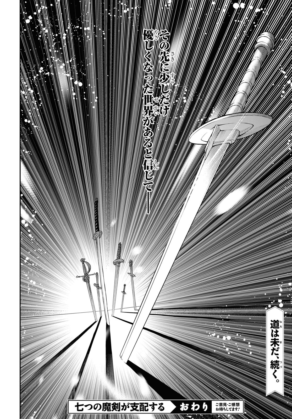 NANATSU NO MAKEN GA SHIHAI SURU (MANGA) - raw - Chapter 46 - https://jpdd.ccdd.to/JPDD/nanatsunomakengashihaisurumanga/256568/y0vygwx33ny.jpg