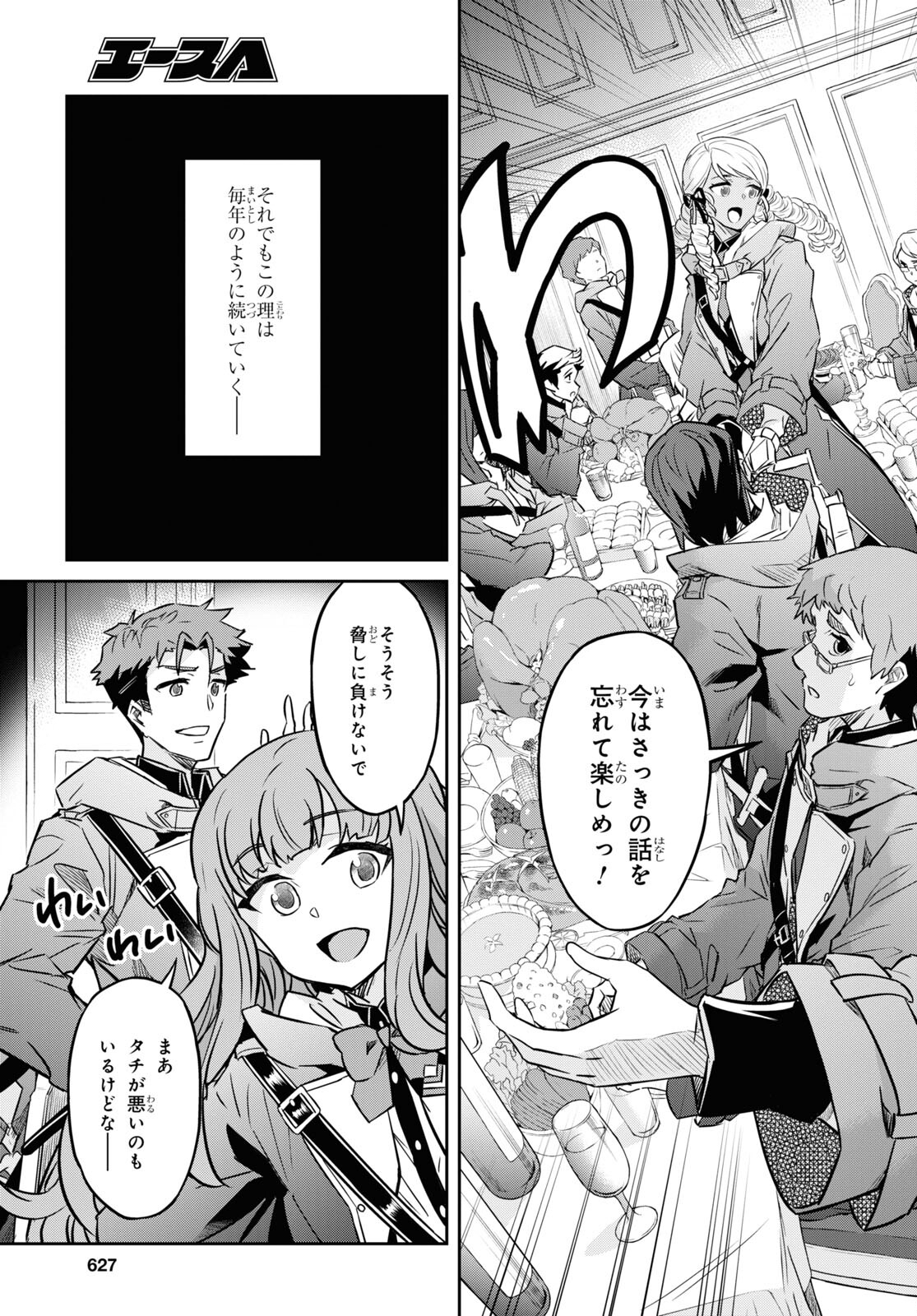 NANATSU NO MAKEN GA SHIHAI SURU (MANGA) - raw - Chapter 46 - https://jpdd.ccdd.to/JPDD/nanatsunomakengashihaisurumanga/256568/yhxhdw2xsky.jpg