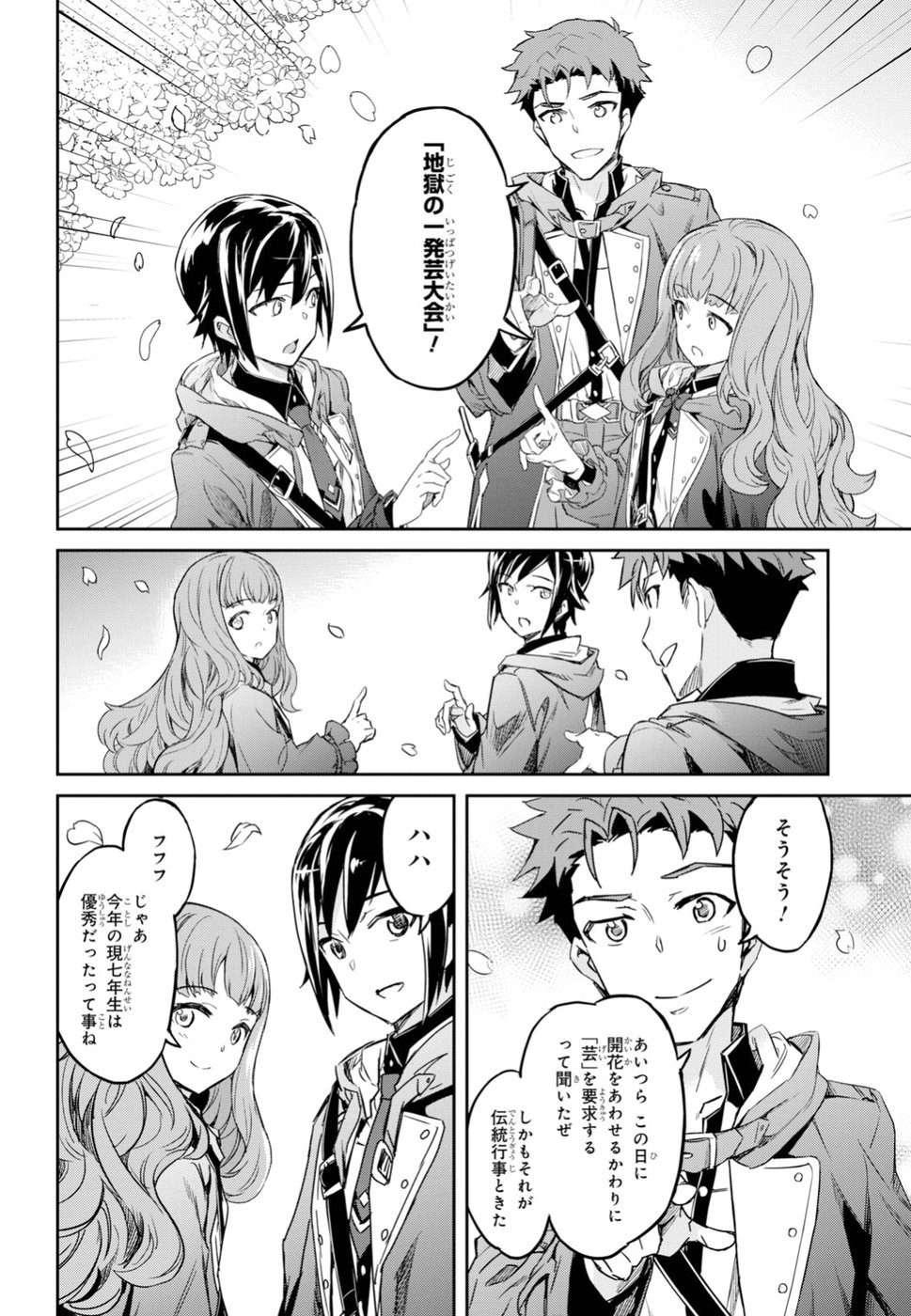 NANATSU NO MAKEN GA SHIHAI SURU (MANGA) - raw - Chapter 1 - https://jpdd.ccdd.to/JPDD/nanatsunomakengashihaisurumanga/96345/1514ddsjokg.jpg