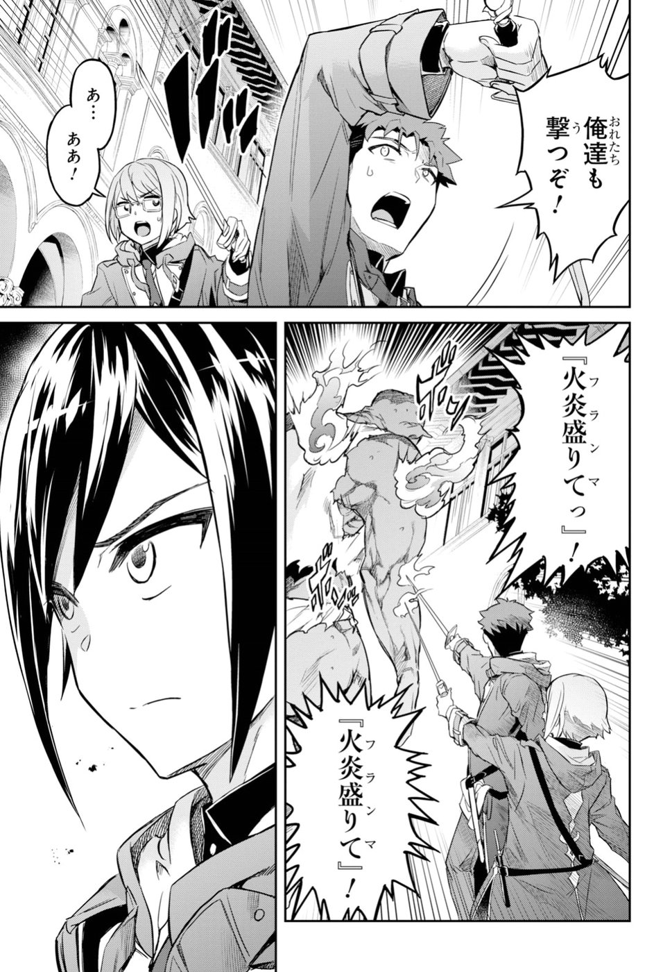 NANATSU NO MAKEN GA SHIHAI SURU (MANGA) - raw - Chapter 1 - https://jpdd.ccdd.to/JPDD/nanatsunomakengashihaisurumanga/96345/1dmfo550sg1.jpg