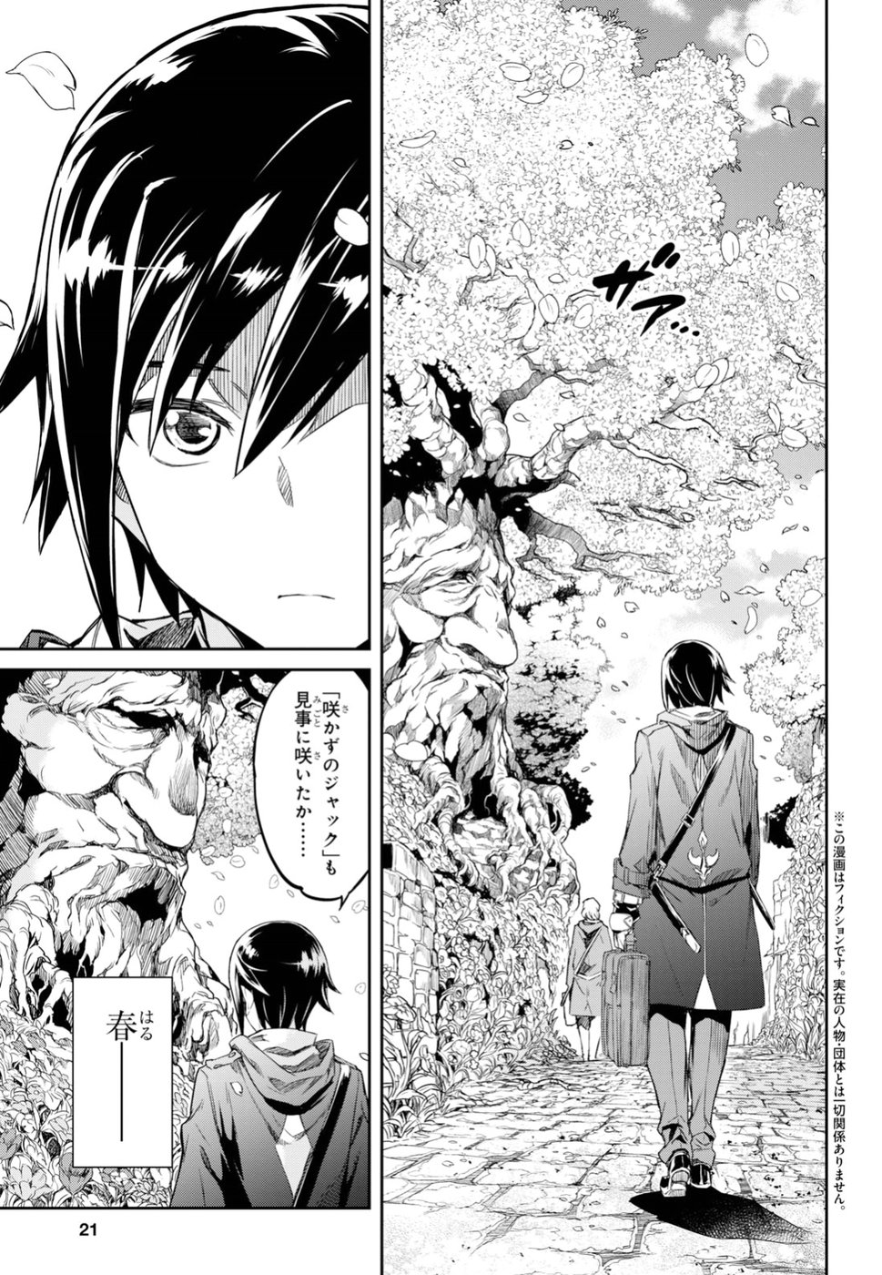 NANATSU NO MAKEN GA SHIHAI SURU (MANGA) - raw - Chapter 1 - https://jpdd.ccdd.to/JPDD/nanatsunomakengashihaisurumanga/96345/2efal5ouase.jpg