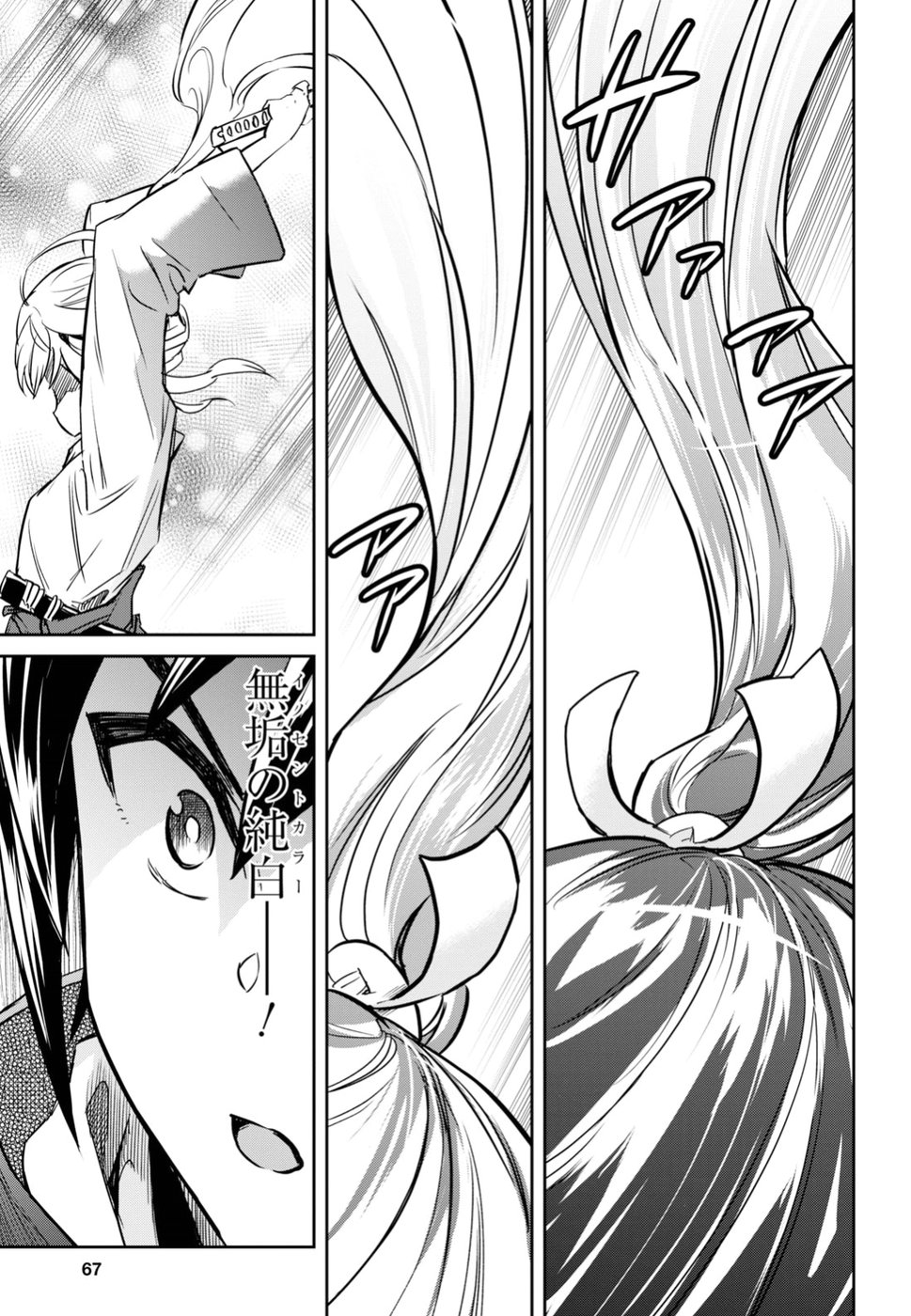 NANATSU NO MAKEN GA SHIHAI SURU (MANGA) - raw - Chapter 1 - https://jpdd.ccdd.to/JPDD/nanatsunomakengashihaisurumanga/96345/5a23quzurhr.jpg