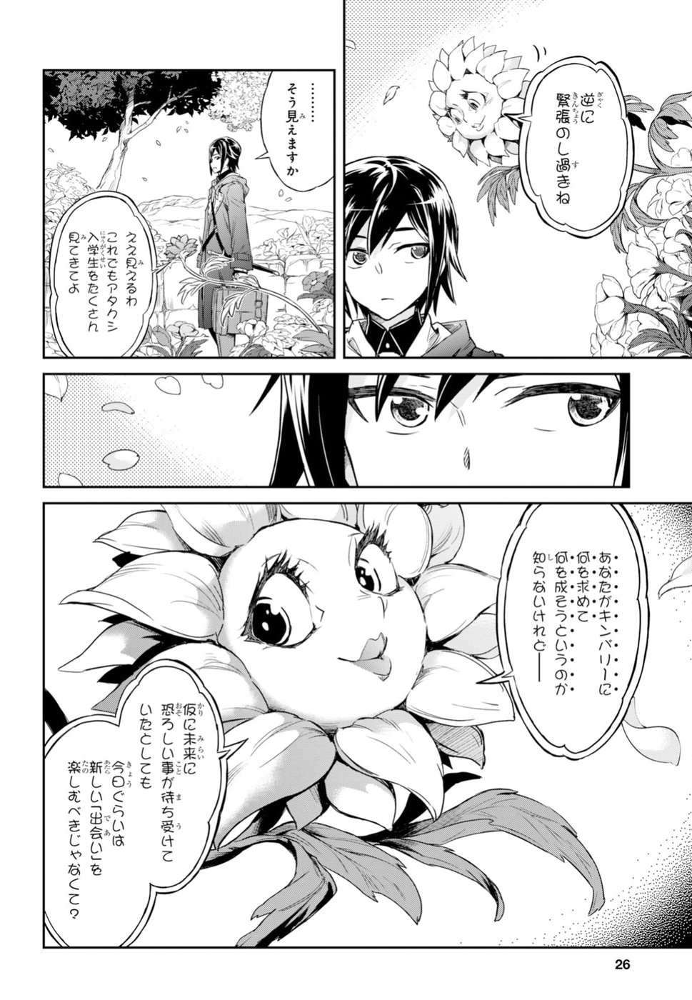 NANATSU NO MAKEN GA SHIHAI SURU (MANGA) - raw - Chapter 1 - https://jpdd.ccdd.to/JPDD/nanatsunomakengashihaisurumanga/96345/5rcb345kjnj.jpg