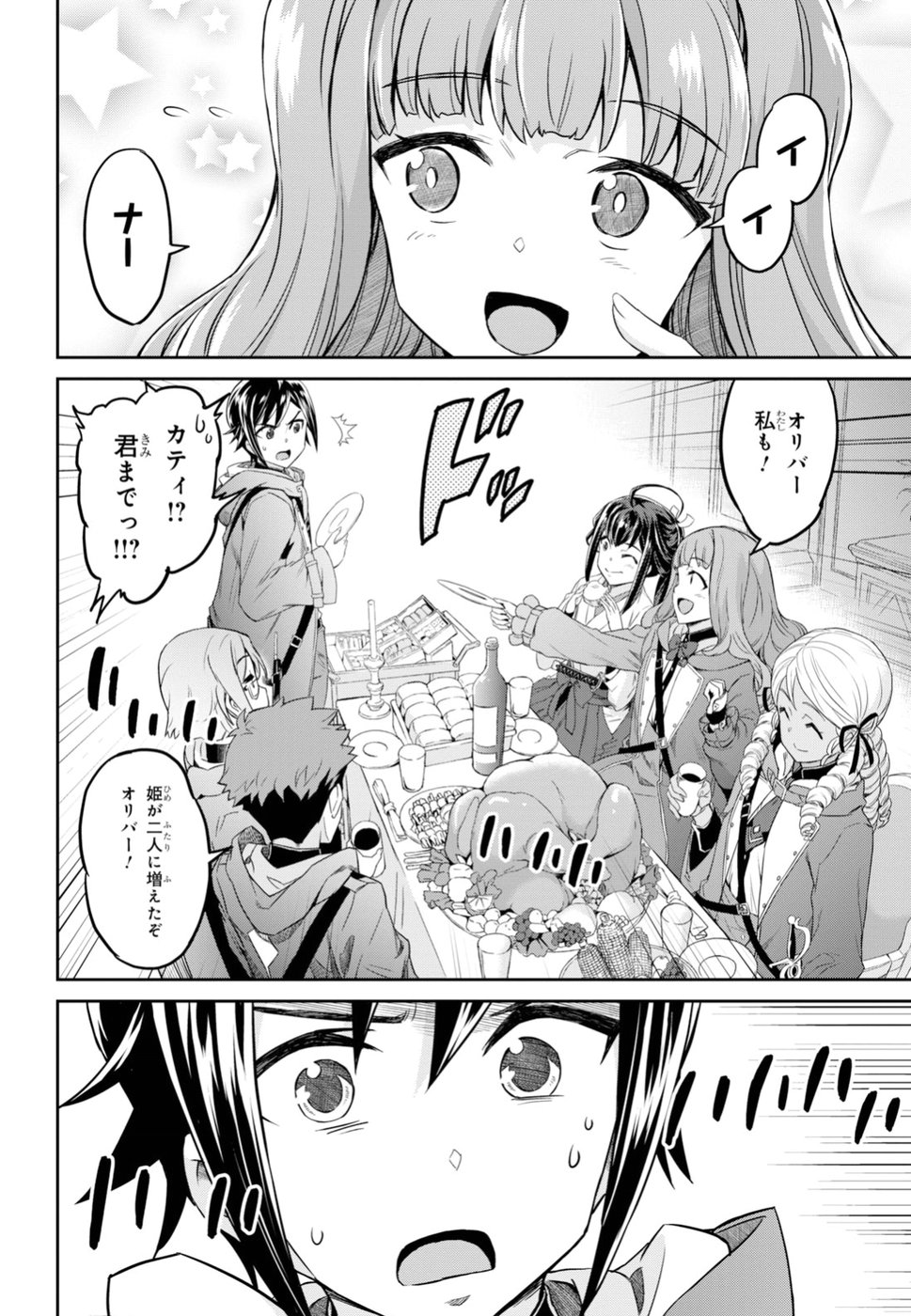 NANATSU NO MAKEN GA SHIHAI SURU (MANGA) - raw - Chapter 1 - https://jpdd.ccdd.to/JPDD/nanatsunomakengashihaisurumanga/96345/5rfb3vv13bc.jpg