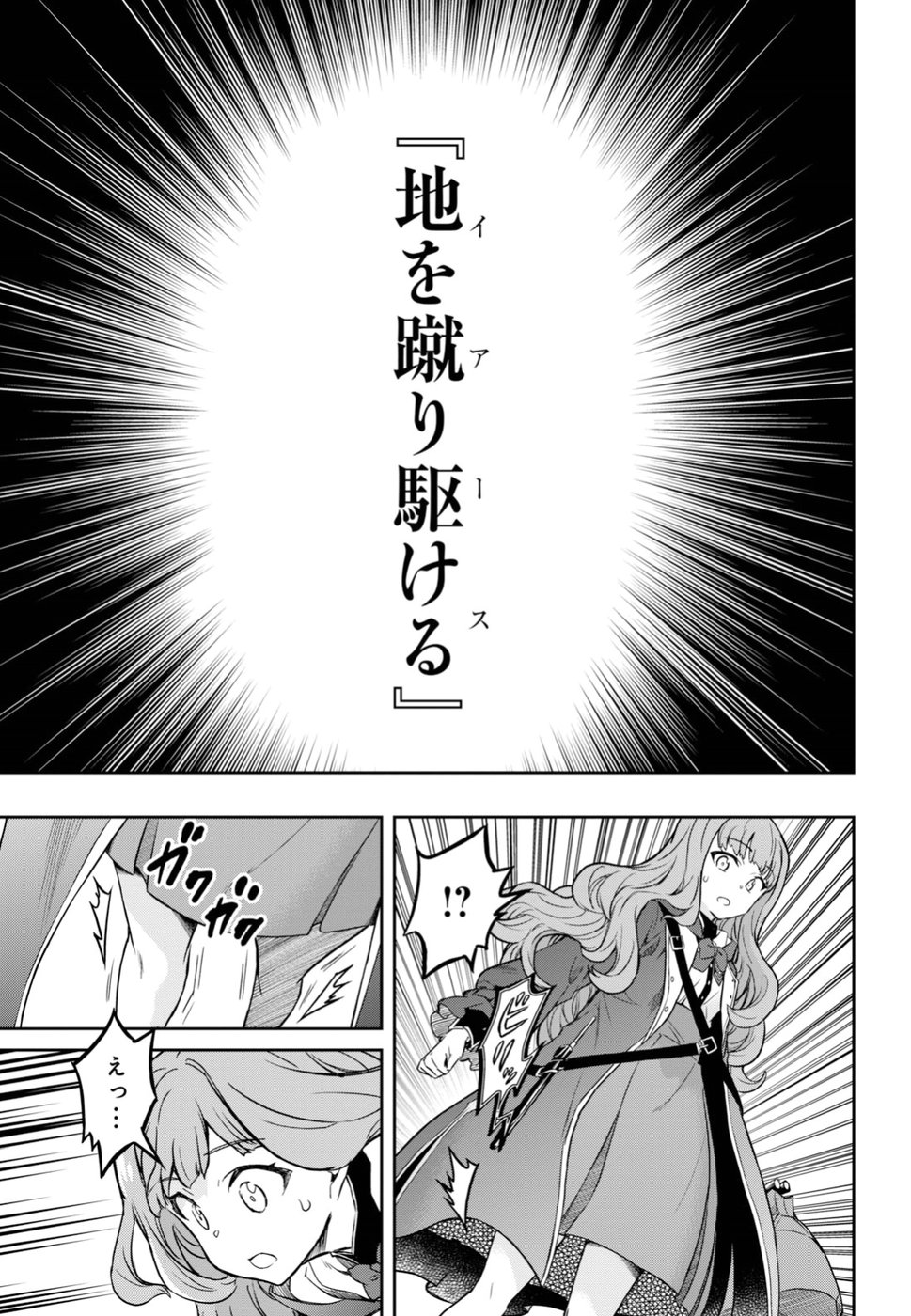 NANATSU NO MAKEN GA SHIHAI SURU (MANGA) - raw - Chapter 1 - https://jpdd.ccdd.to/JPDD/nanatsunomakengashihaisurumanga/96345/5zeso4mx1q5.jpg