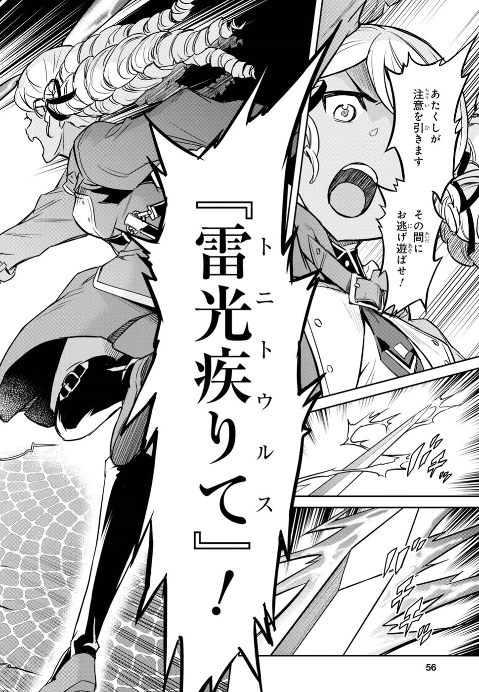 NANATSU NO MAKEN GA SHIHAI SURU (MANGA) - raw - Chapter 1 - https://jpdd.ccdd.to/JPDD/nanatsunomakengashihaisurumanga/96345/5zozlpqsqoa.jpg