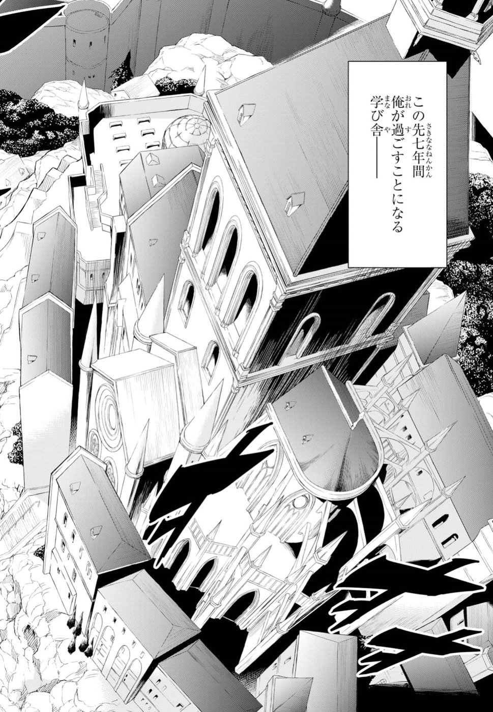 NANATSU NO MAKEN GA SHIHAI SURU (MANGA) - raw - Chapter 1 - https://jpdd.ccdd.to/JPDD/nanatsunomakengashihaisurumanga/96345/aaed03e5g3m.jpg