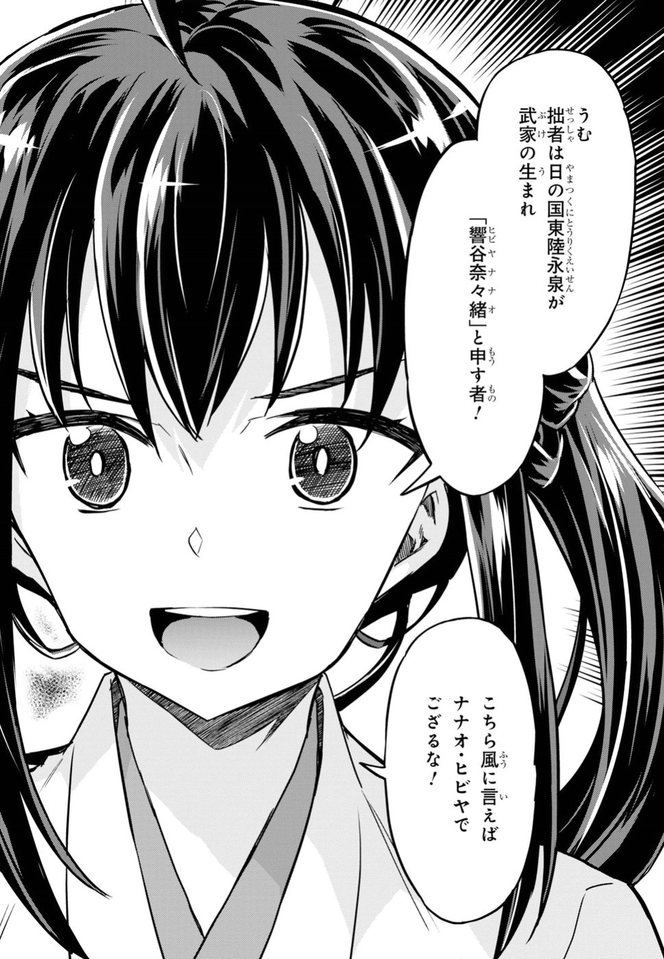 NANATSU NO MAKEN GA SHIHAI SURU (MANGA) - raw - Chapter 1 - https://jpdd.ccdd.to/JPDD/nanatsunomakengashihaisurumanga/96345/ajuokhje1tn.jpg