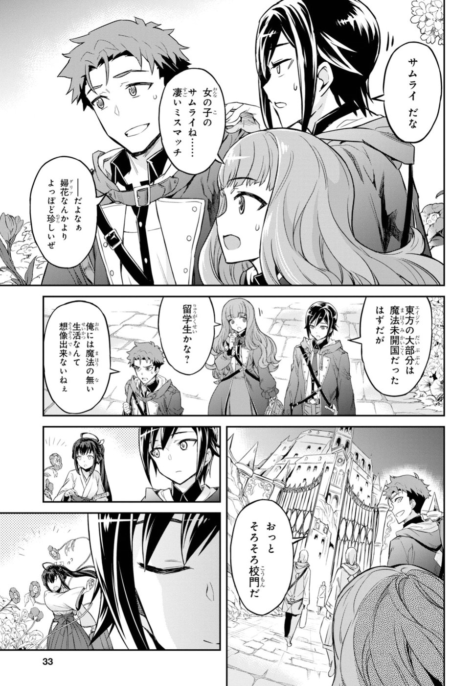 NANATSU NO MAKEN GA SHIHAI SURU (MANGA) - raw - Chapter 1 - https://jpdd.ccdd.to/JPDD/nanatsunomakengashihaisurumanga/96345/azdn2kpnw3n.jpg