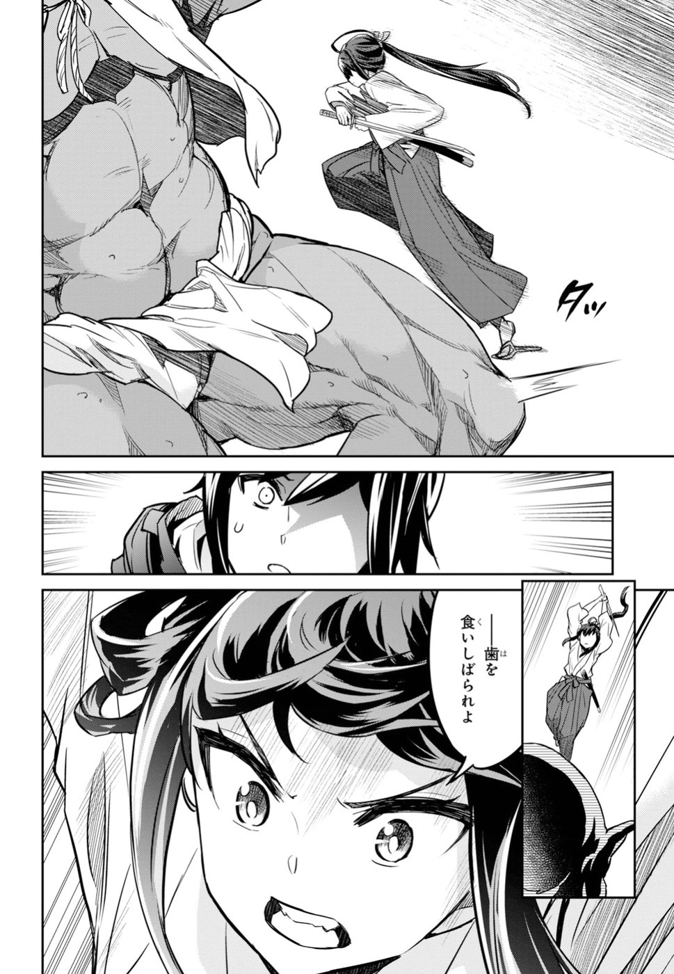 NANATSU NO MAKEN GA SHIHAI SURU (MANGA) - raw - Chapter 1 - https://jpdd.ccdd.to/JPDD/nanatsunomakengashihaisurumanga/96345/bfmepdx2x0a.jpg