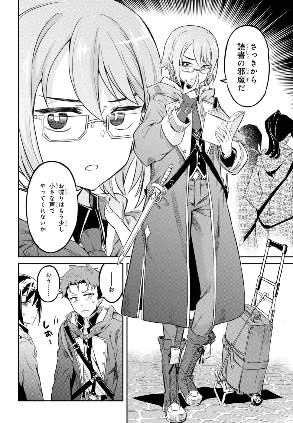 NANATSU NO MAKEN GA SHIHAI SURU (MANGA) - raw - Chapter 1 - https://jpdd.ccdd.to/JPDD/nanatsunomakengashihaisurumanga/96345/bikfs43csgm.jpg