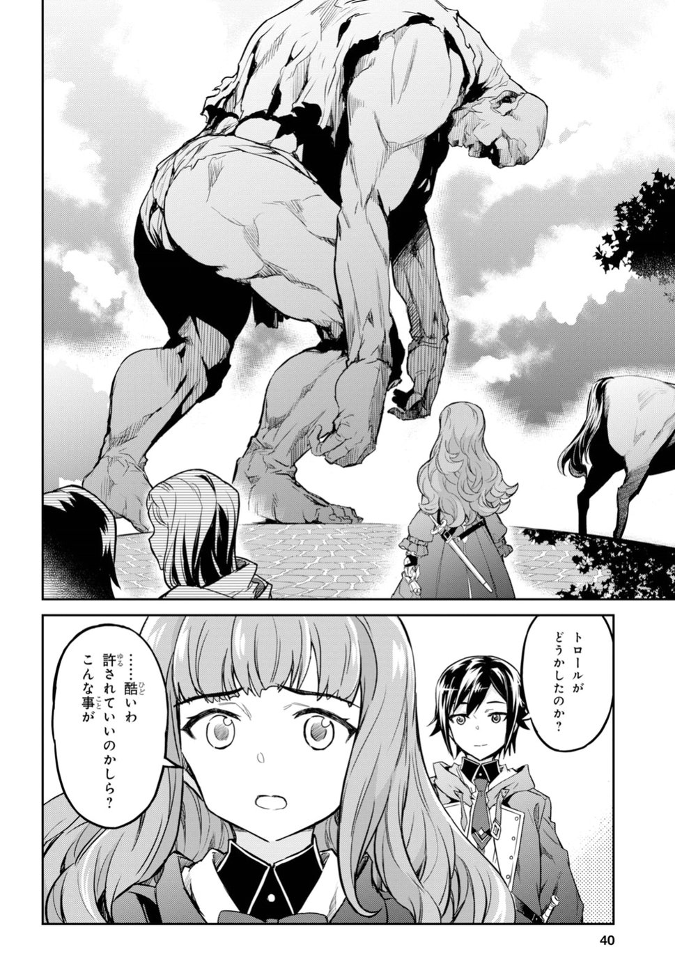 NANATSU NO MAKEN GA SHIHAI SURU (MANGA) - raw - Chapter 1 - https://jpdd.ccdd.to/JPDD/nanatsunomakengashihaisurumanga/96345/bit0spdp1je.jpg