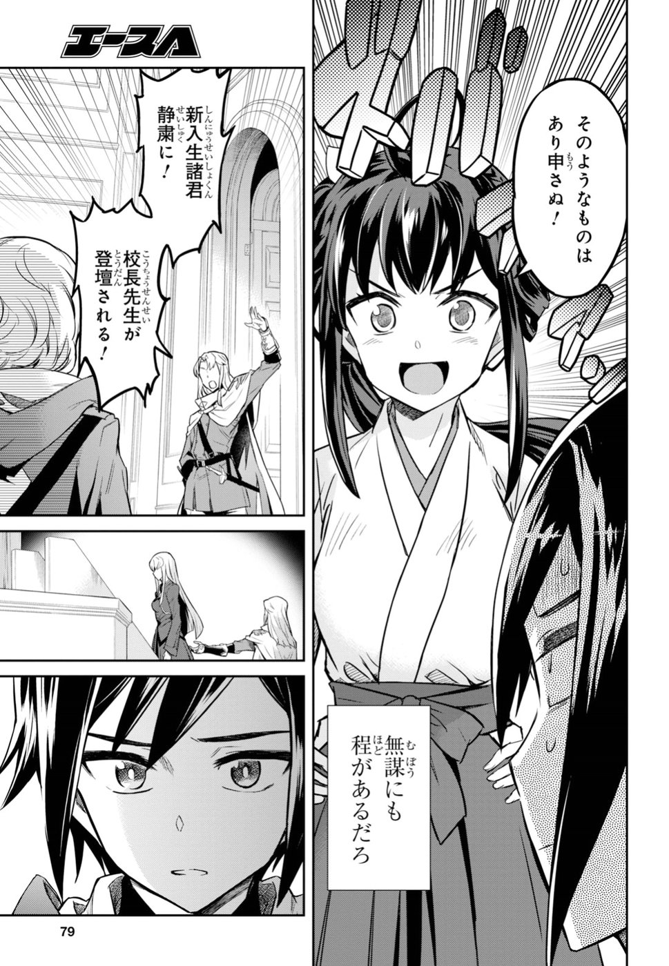 NANATSU NO MAKEN GA SHIHAI SURU (MANGA) - raw - Chapter 1 - https://jpdd.ccdd.to/JPDD/nanatsunomakengashihaisurumanga/96345/btymf5zh4zq.jpg